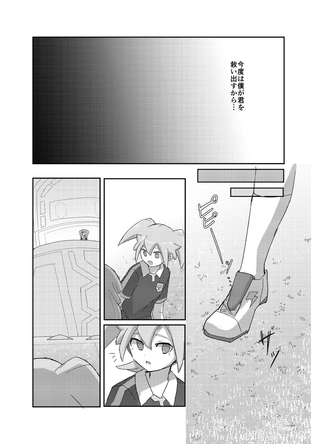 ラグナロクで待ってる【イナズマイレブン/サルフェイ】 page 27
