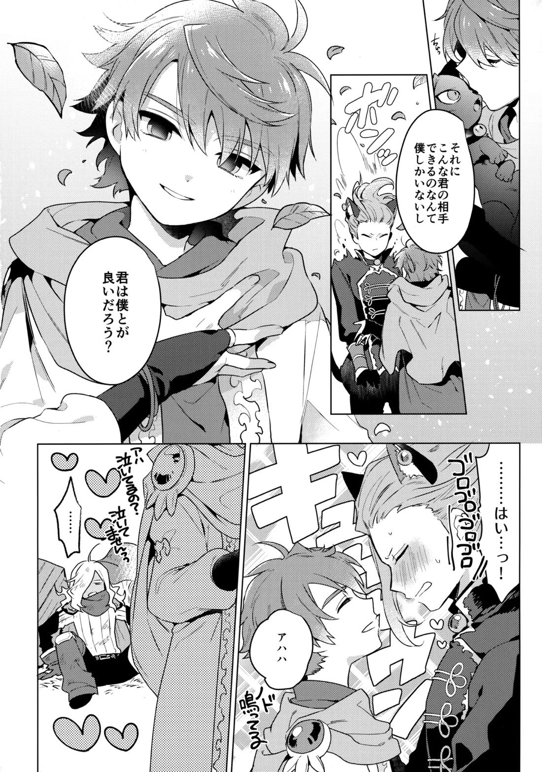 ウチの猫が発情期【イナズマイレブン/西野】 page 31