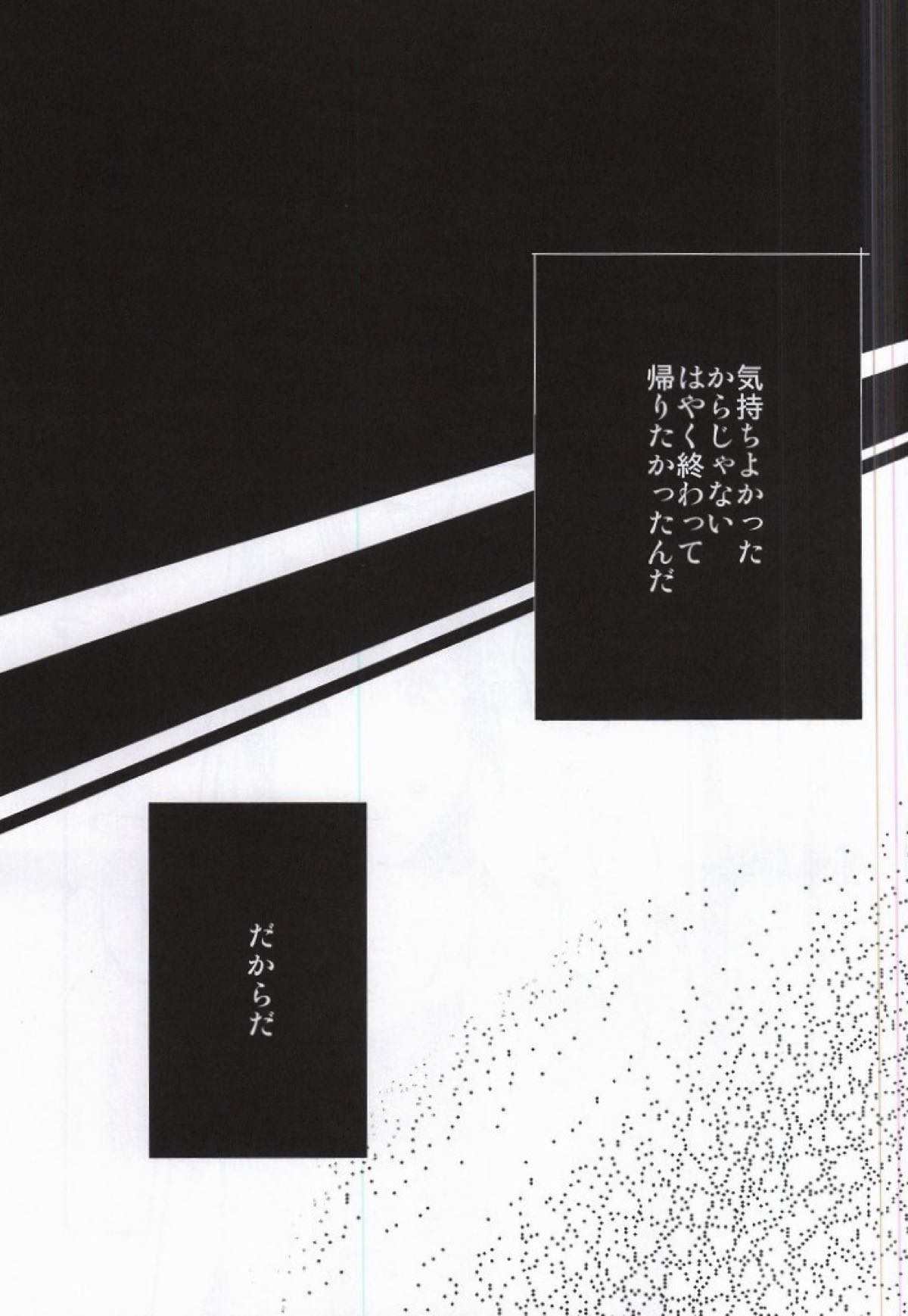 豪炎寺医師といいことしよ？【イナズマイレブン/円豪】 page 20