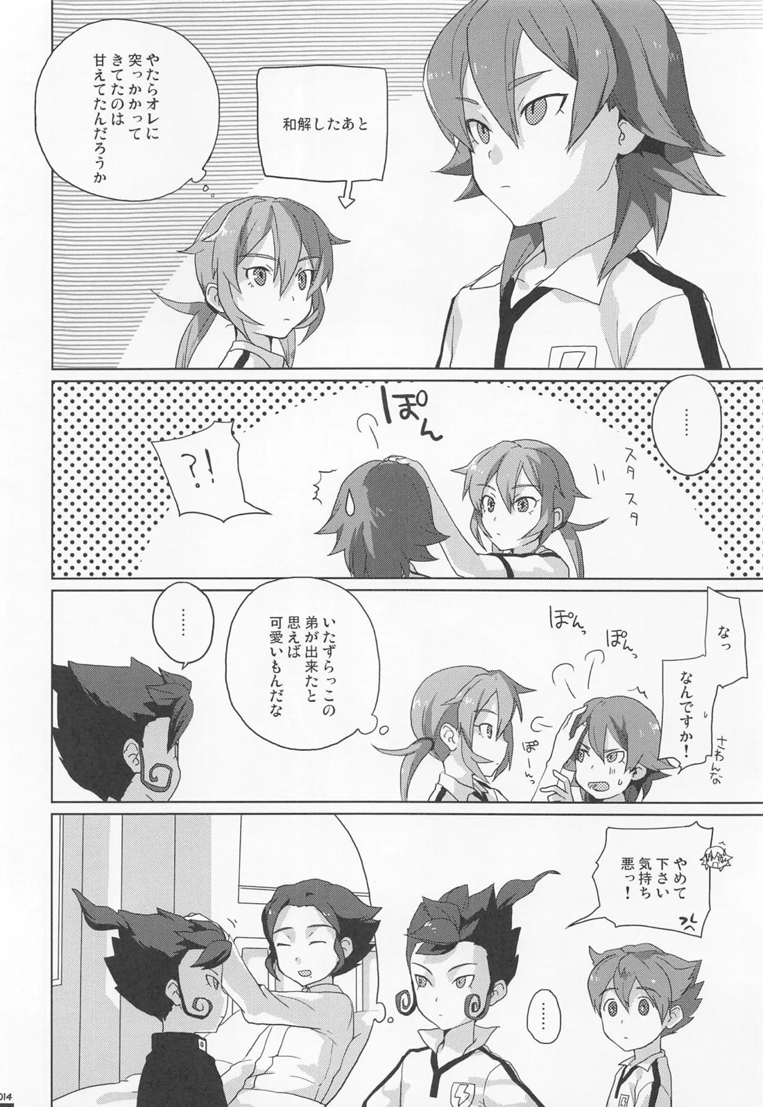 You cannot have your own way in everything.【イナズマイレブン】 page 13