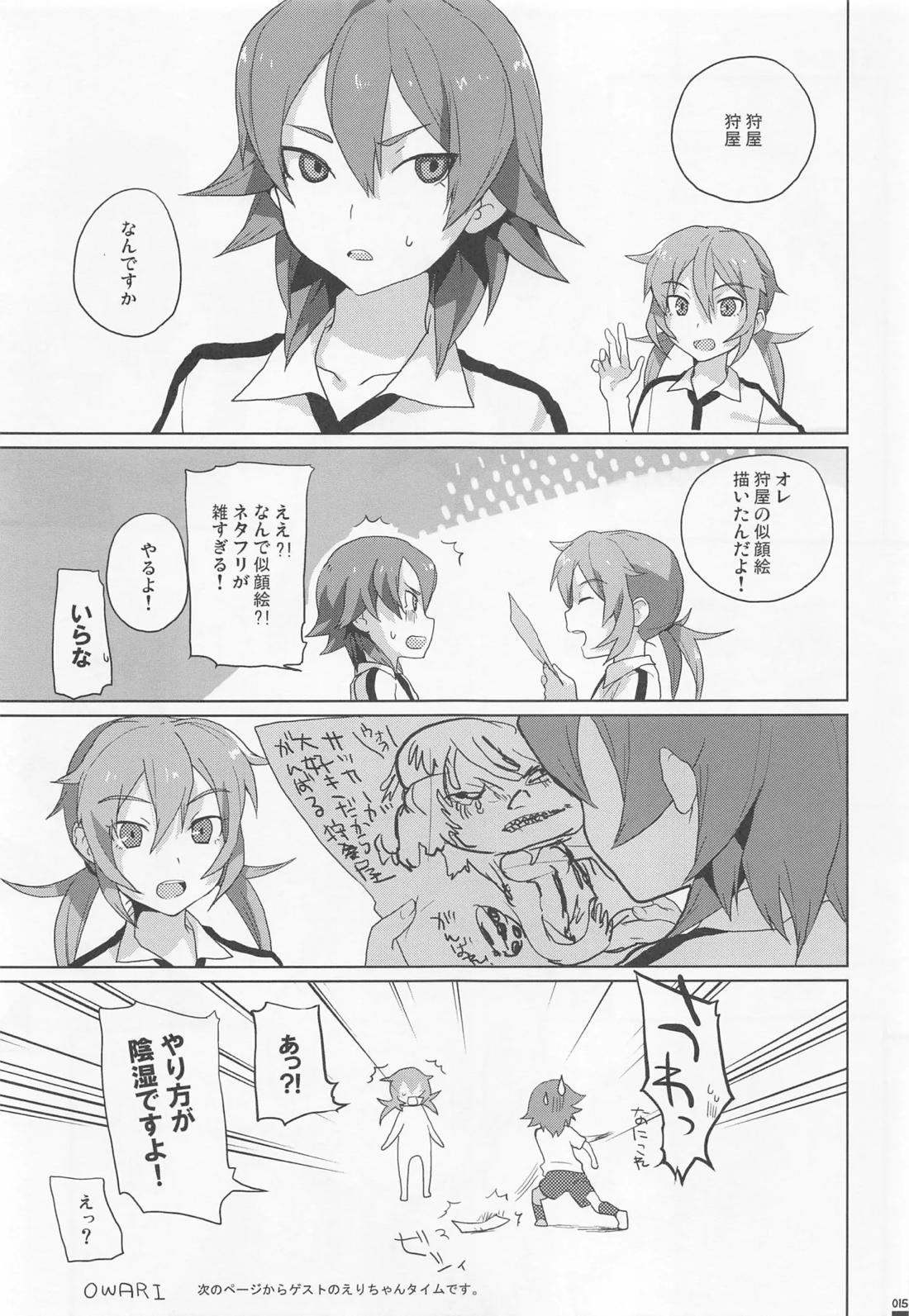 You cannot have your own way in everything.【イナズマイレブン】 page 14