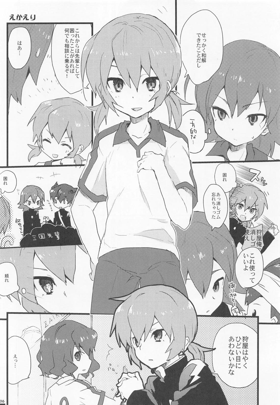 You cannot have your own way in everything.【イナズマイレブン】 page 15