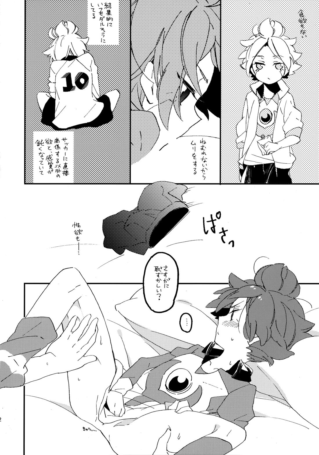 RELAX【イナズマイレブン/グラバン】 page 11