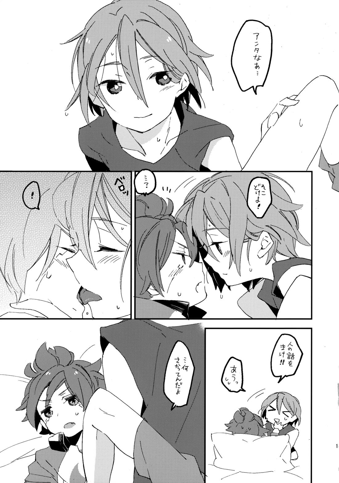 RELAX【イナズマイレブン/グラバン】 page 12