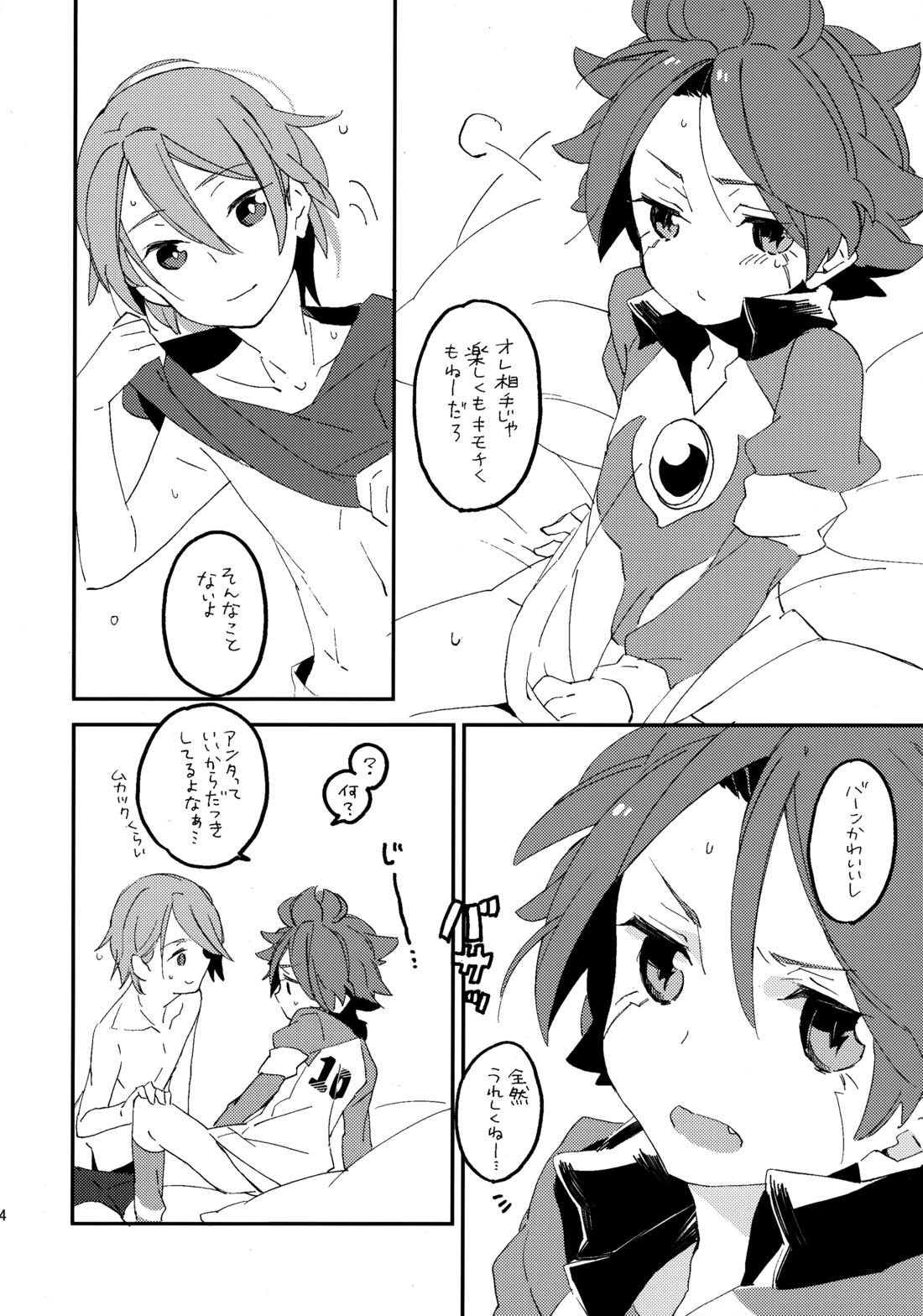 RELAX【イナズマイレブン/グラバン】 page 13