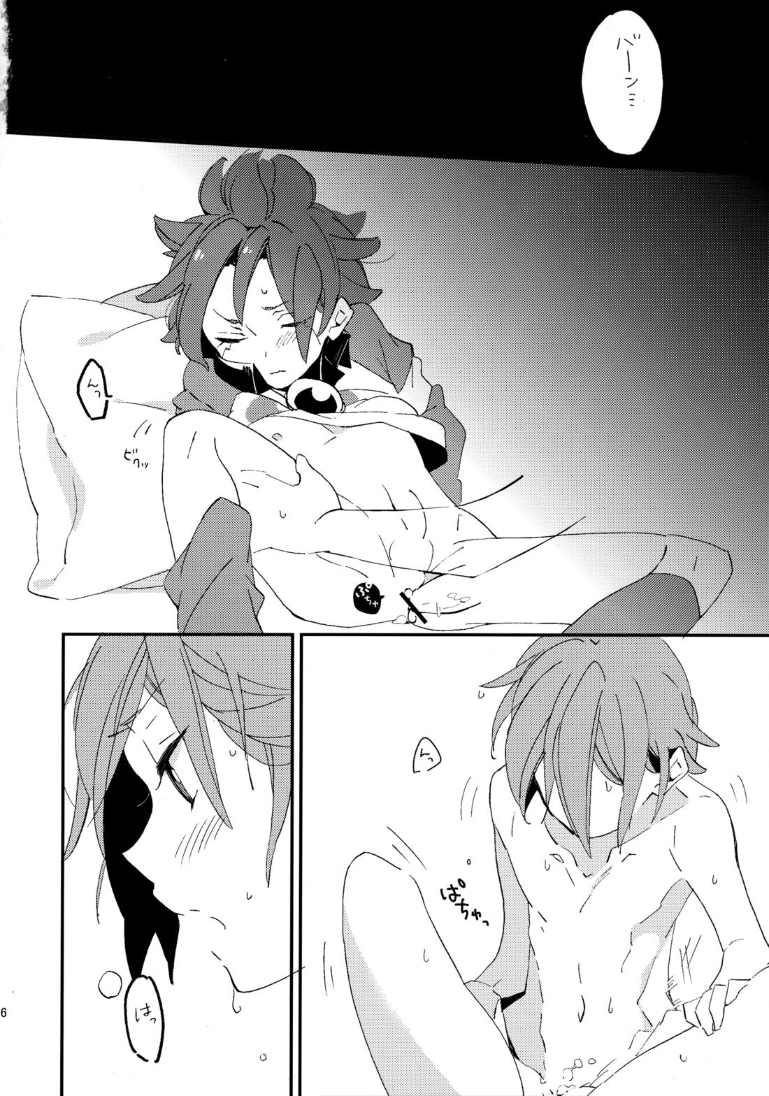 RELAX【イナズマイレブン/グラバン】 page 15