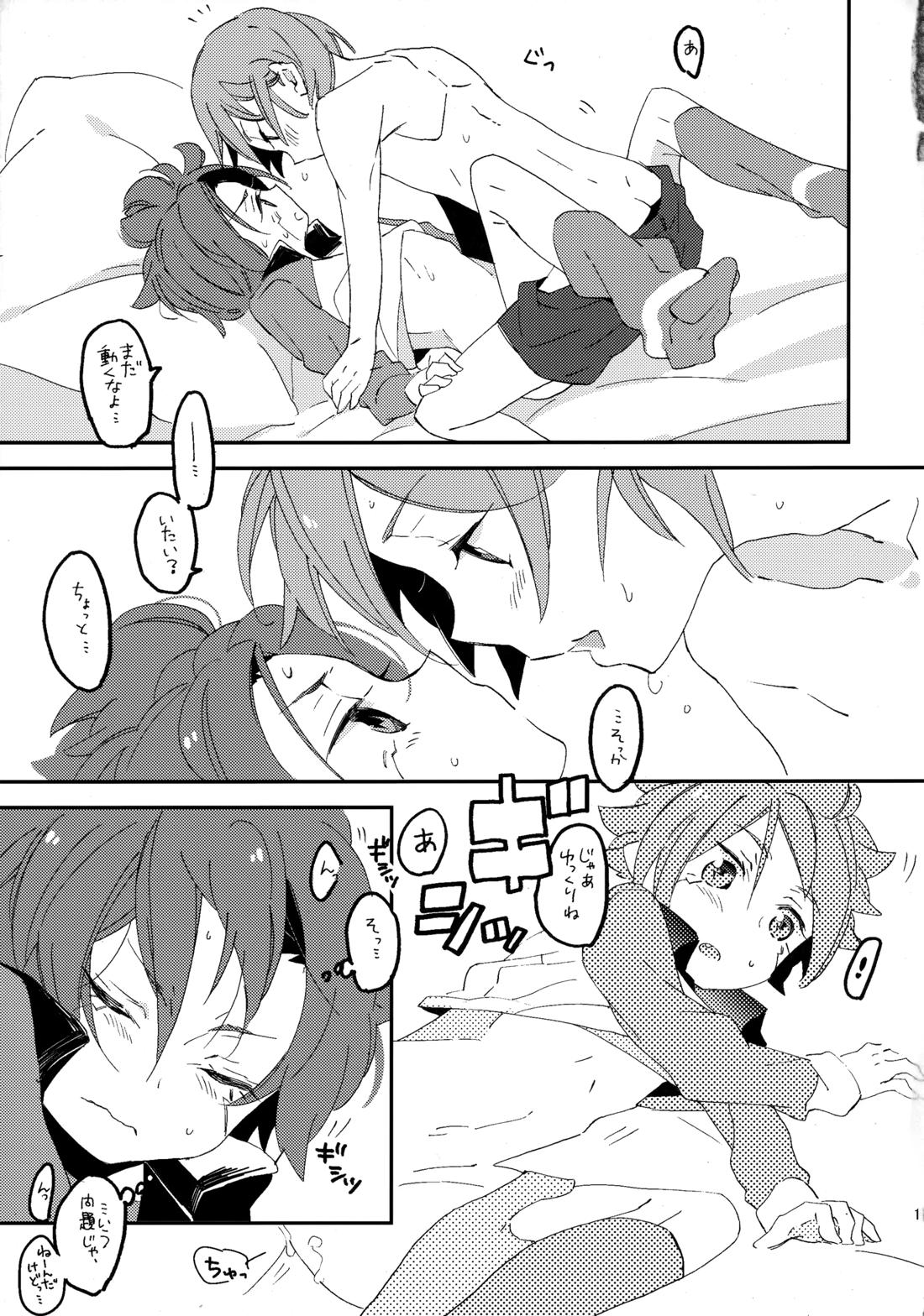 RELAX【イナズマイレブン/グラバン】 page 16