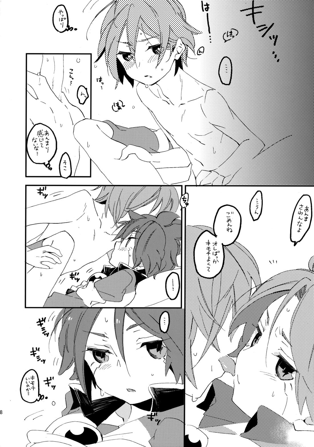 RELAX【イナズマイレブン/グラバン】 page 17