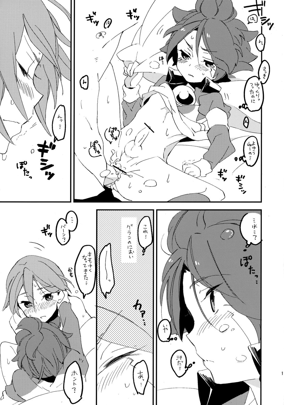 RELAX【イナズマイレブン/グラバン】 page 18