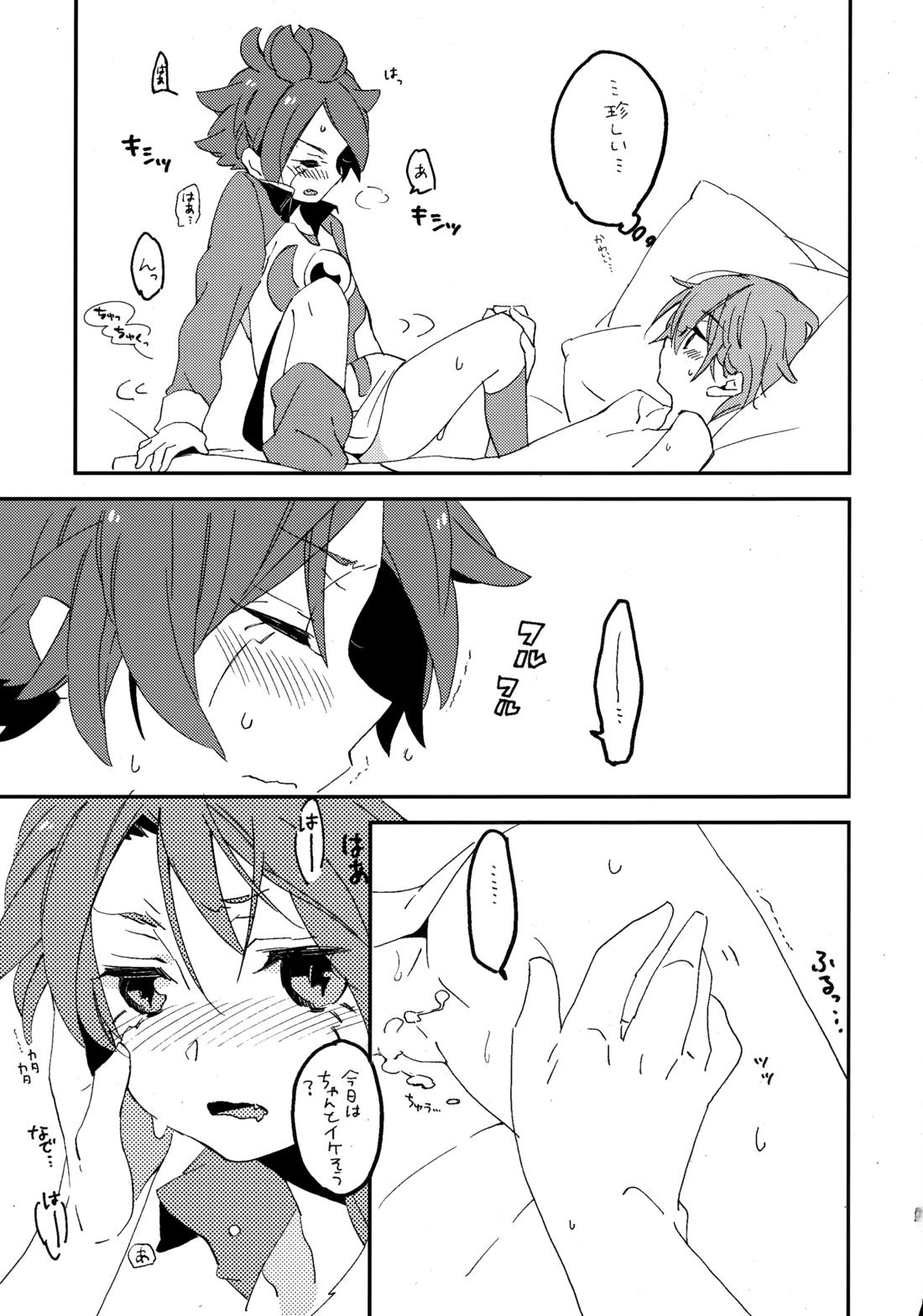 RELAX【イナズマイレブン/グラバン】 page 20