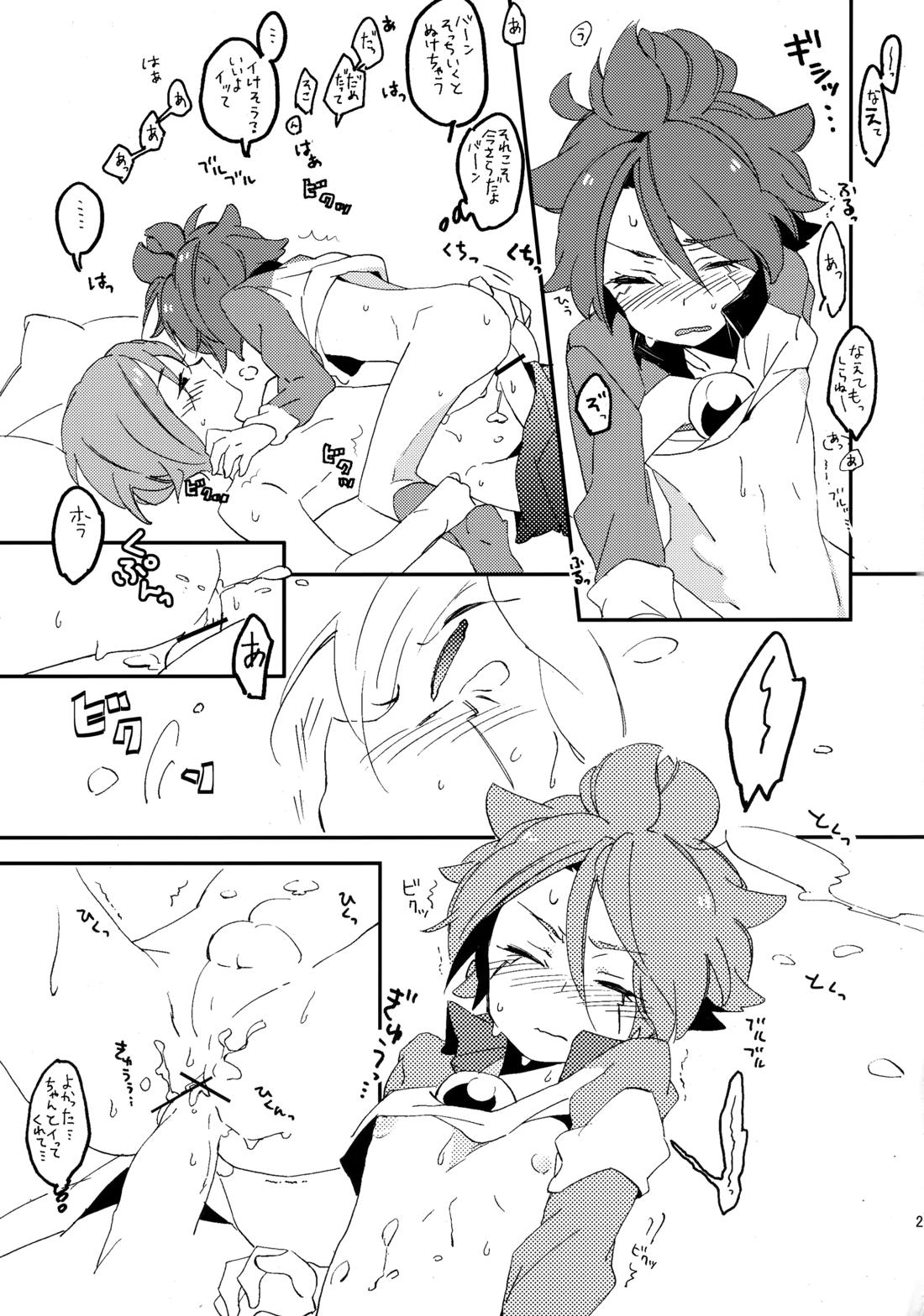 RELAX【イナズマイレブン/グラバン】 page 22