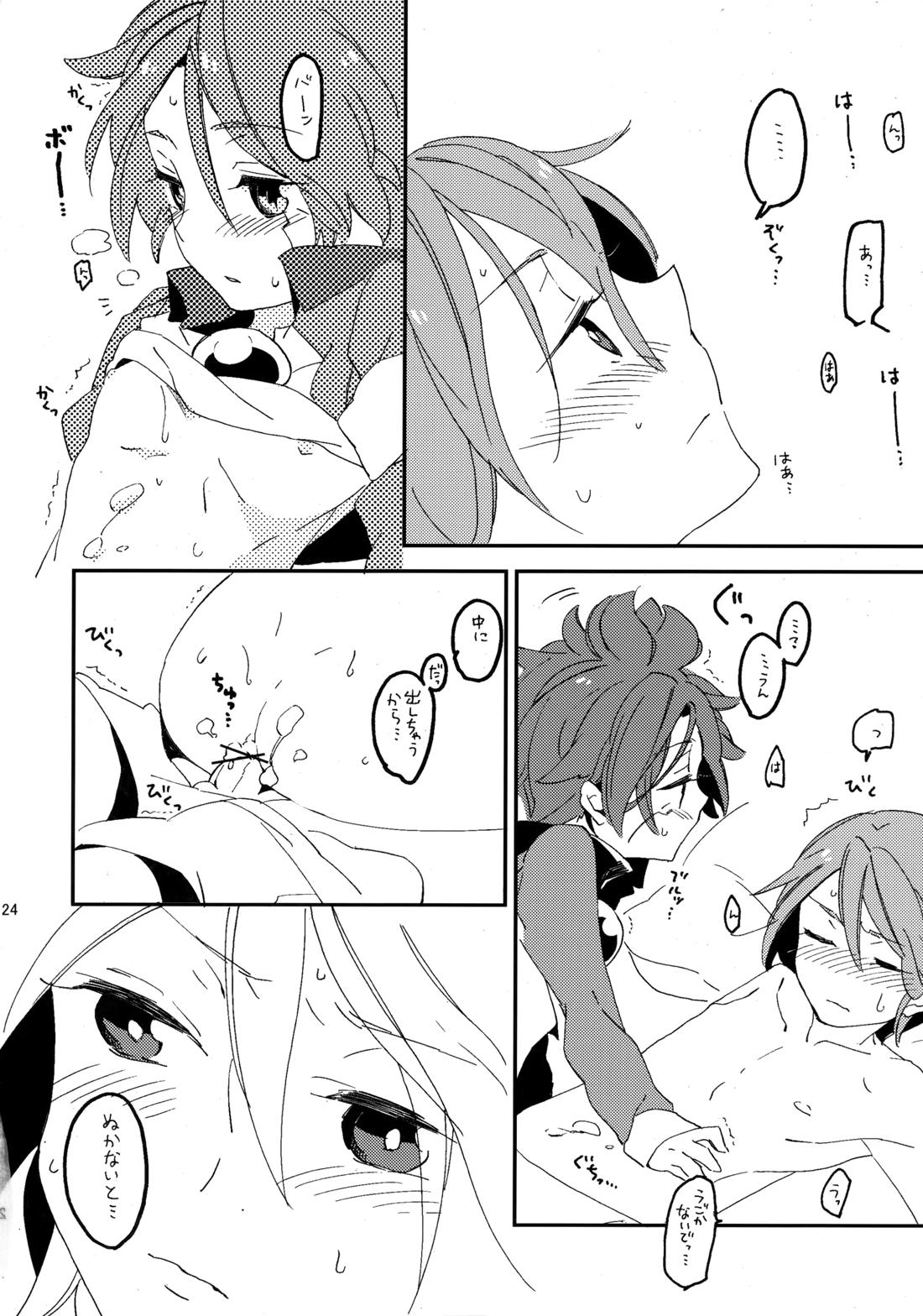 RELAX【イナズマイレブン/グラバン】 page 23