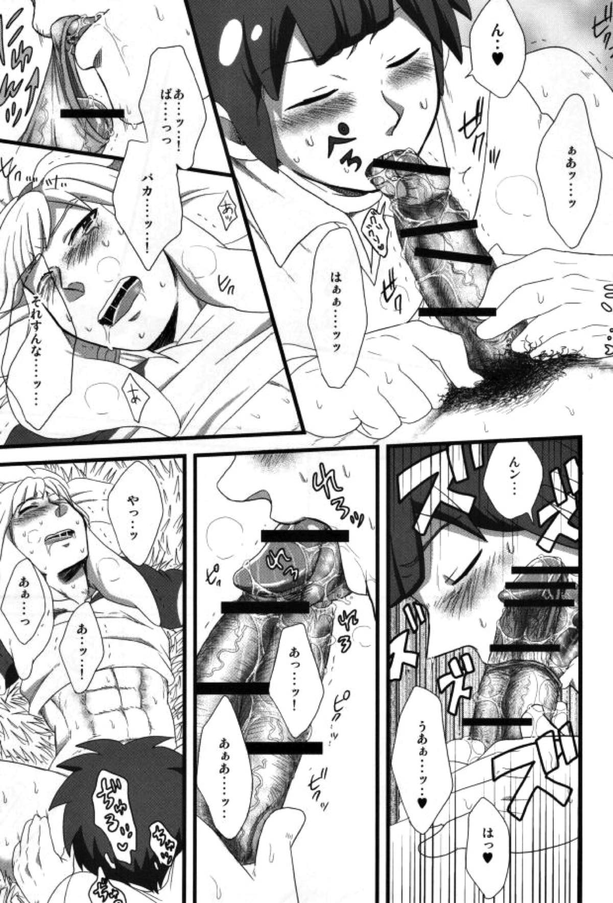 君とシタドバ!【イナズマイレブン/立綱】 page 12