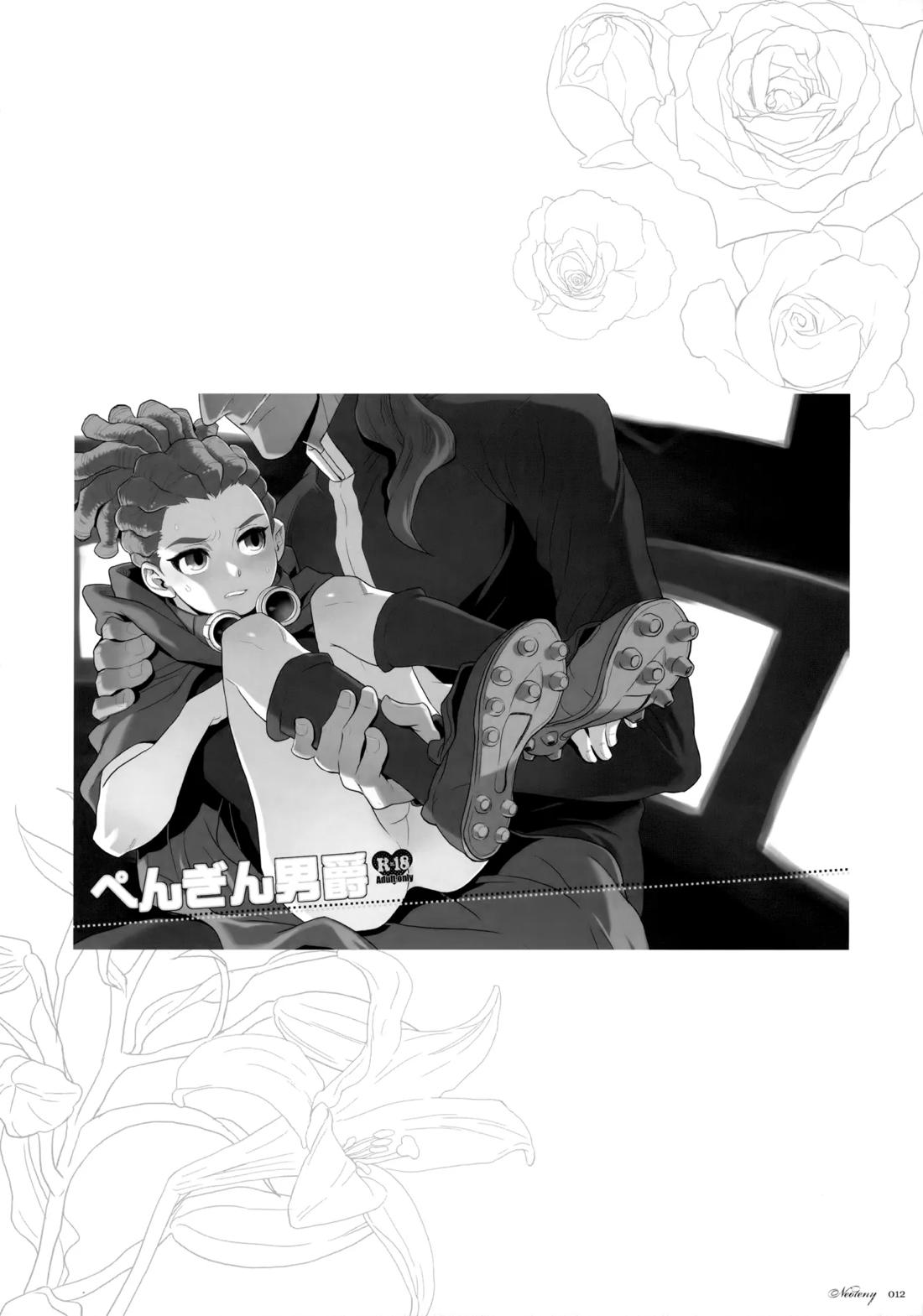 NEOTENY【イナズマイレブン/二階堂×豪炎寺】 page 11