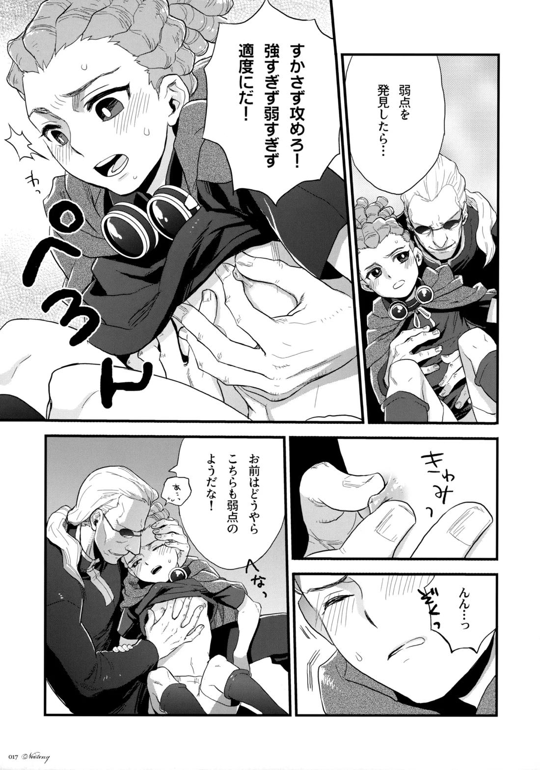 NEOTENY【イナズマイレブン/二階堂×豪炎寺】 page 16