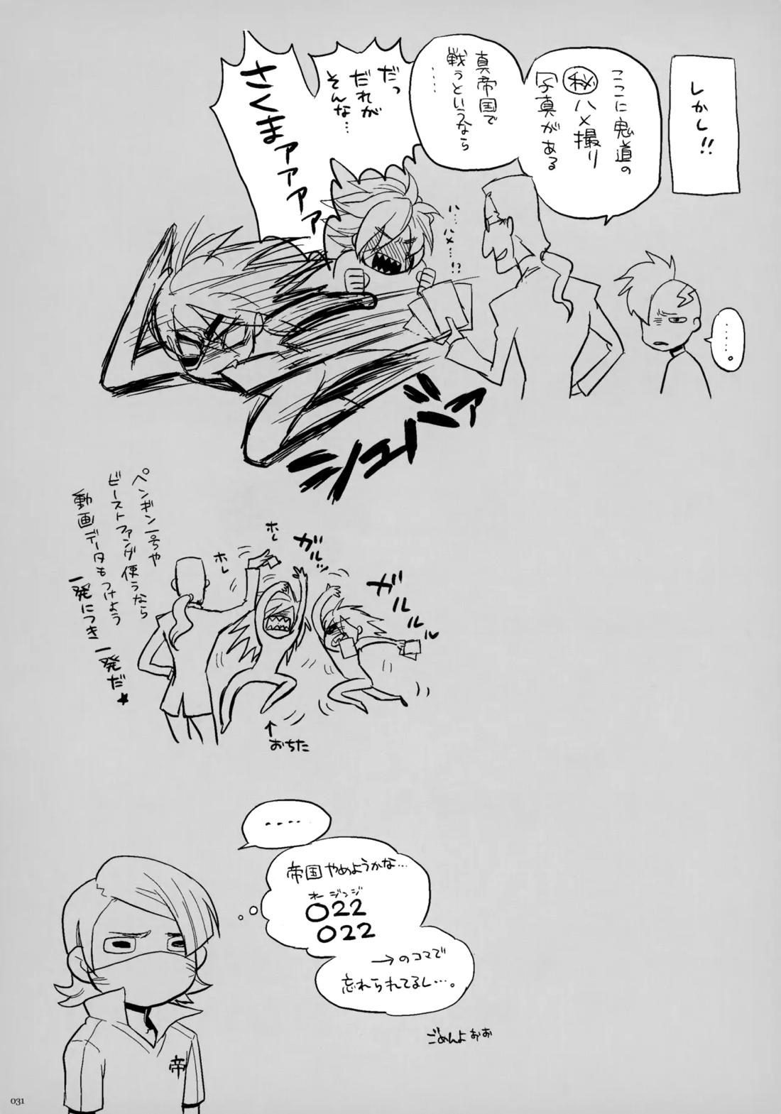 NEOTENY【イナズマイレブン/二階堂×豪炎寺】 page 30