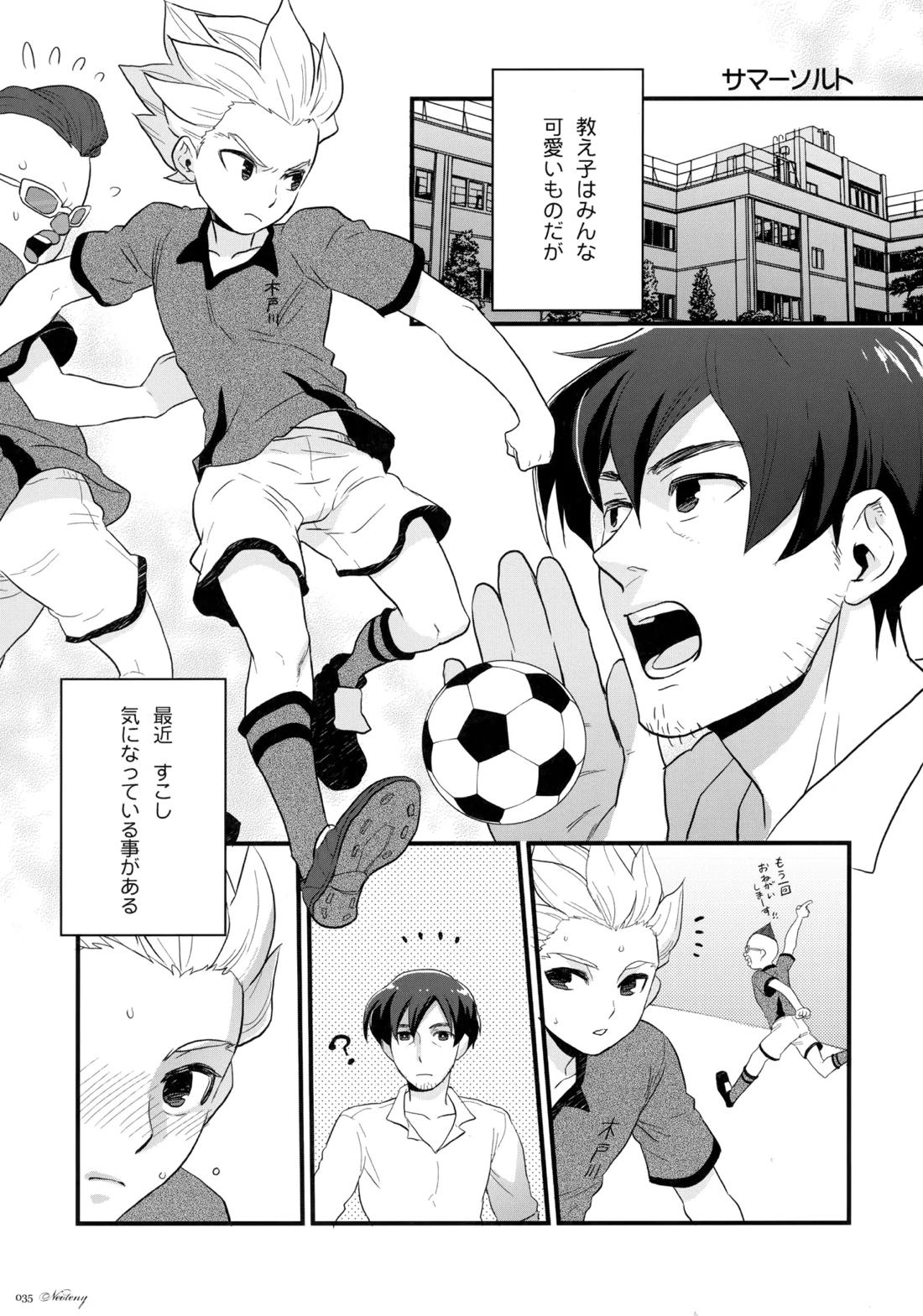 NEOTENY【イナズマイレブン/二階堂×豪炎寺】 page 34