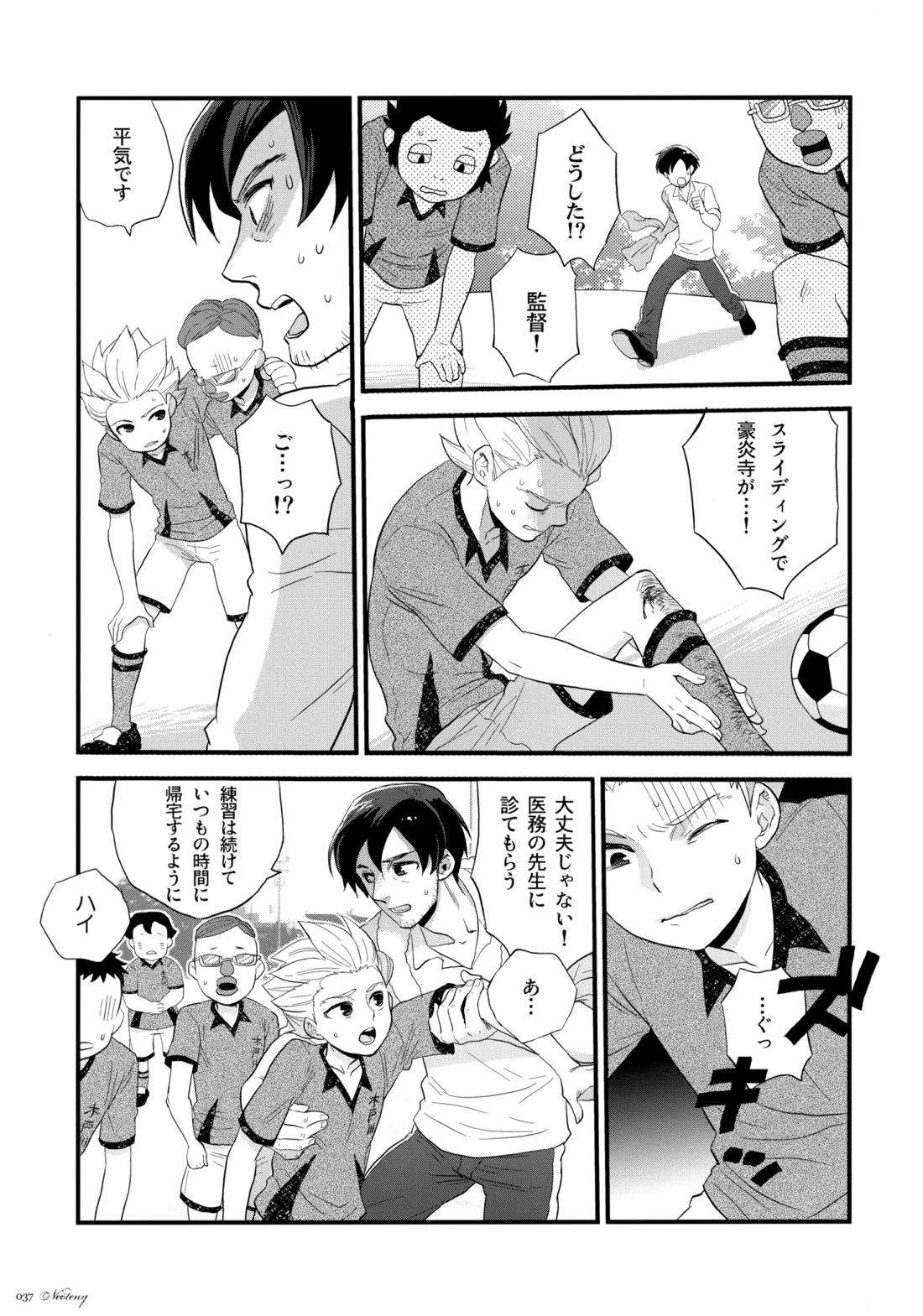 NEOTENY【イナズマイレブン/二階堂×豪炎寺】 page 36