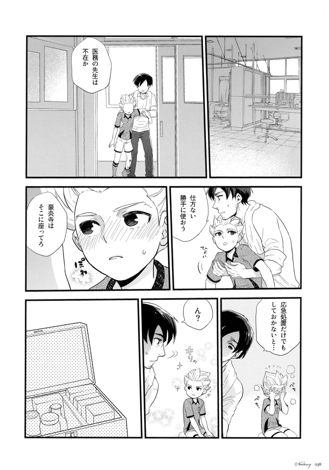NEOTENY【イナズマイレブン/二階堂×豪炎寺】 page 37