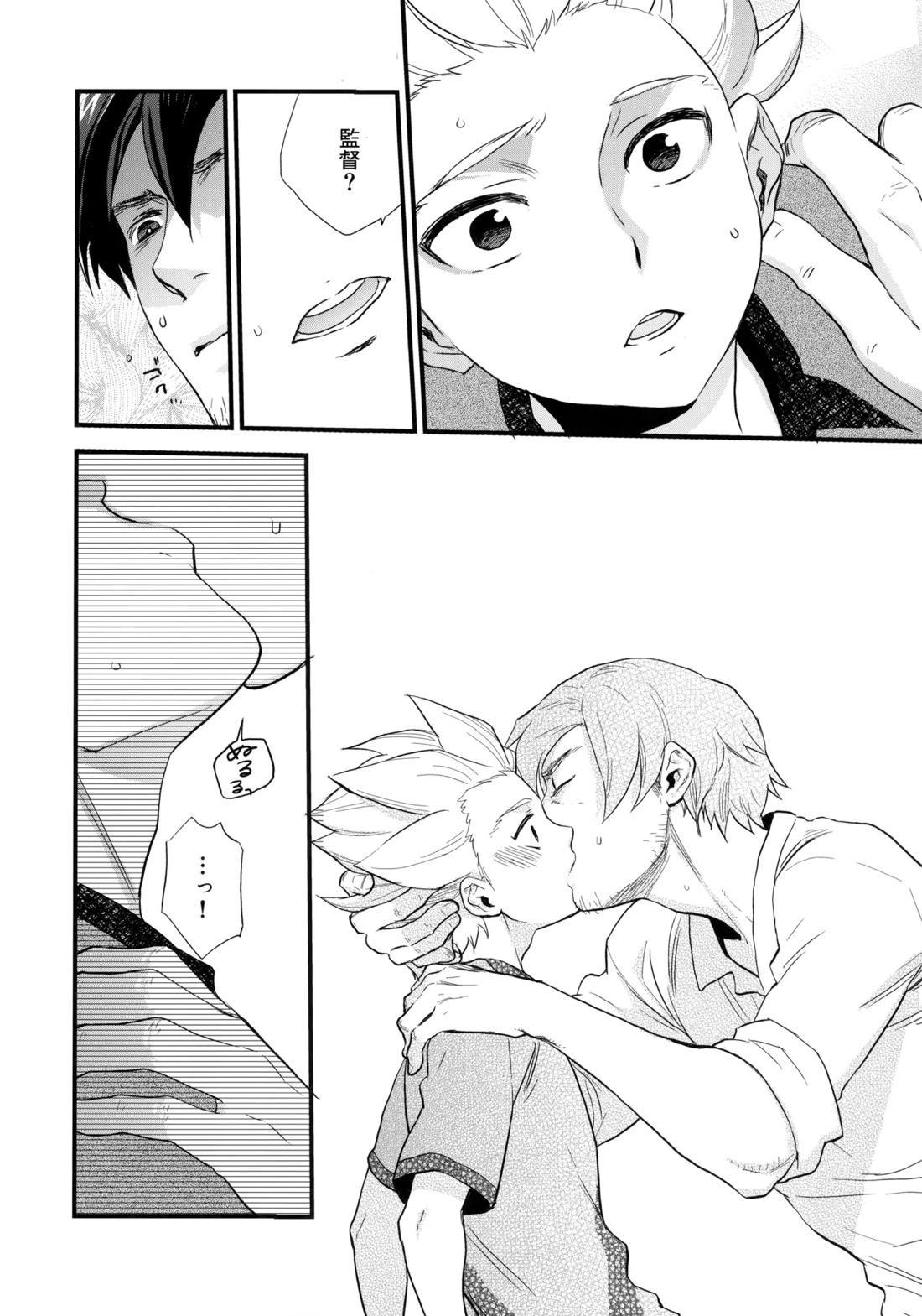 NEOTENY【イナズマイレブン/二階堂×豪炎寺】 page 41
