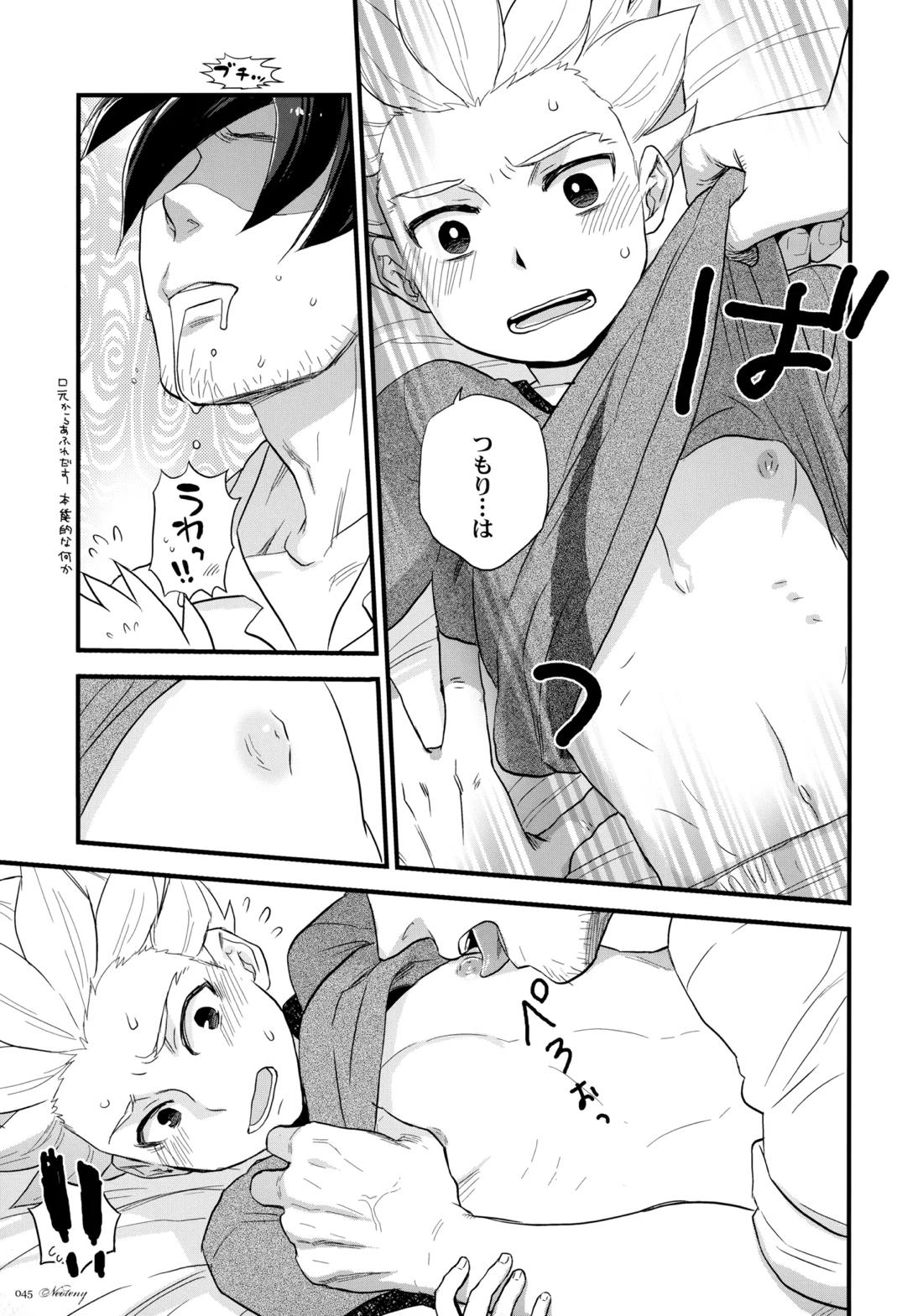 NEOTENY【イナズマイレブン/二階堂×豪炎寺】 page 44