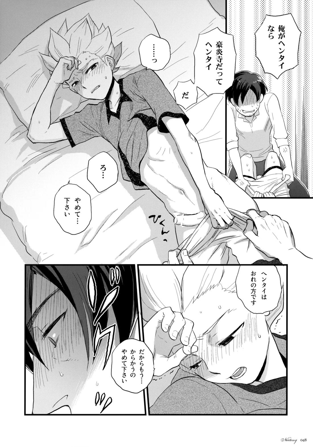 NEOTENY【イナズマイレブン/二階堂×豪炎寺】 page 47