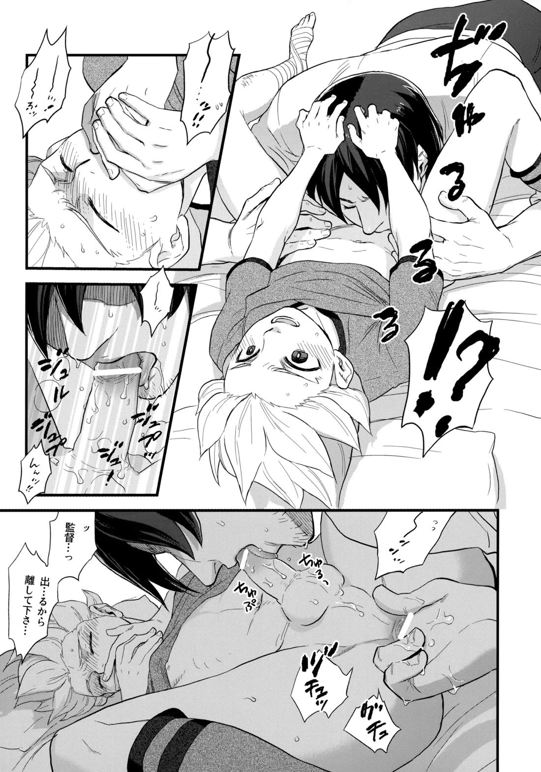 NEOTENY【イナズマイレブン/二階堂×豪炎寺】 page 48