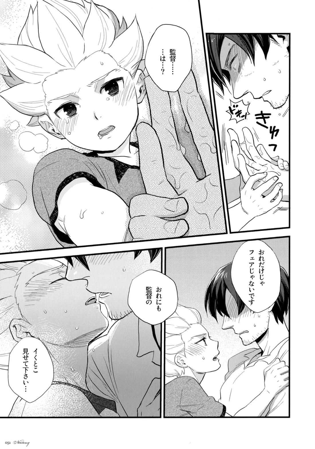 NEOTENY【イナズマイレブン/二階堂×豪炎寺】 page 50