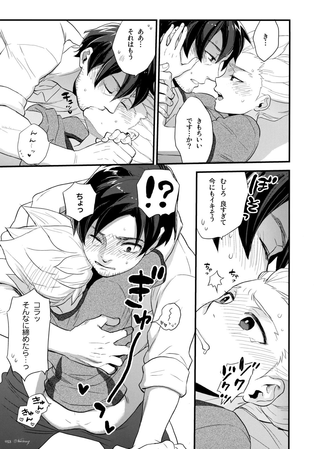 NEOTENY【イナズマイレブン/二階堂×豪炎寺】 page 52