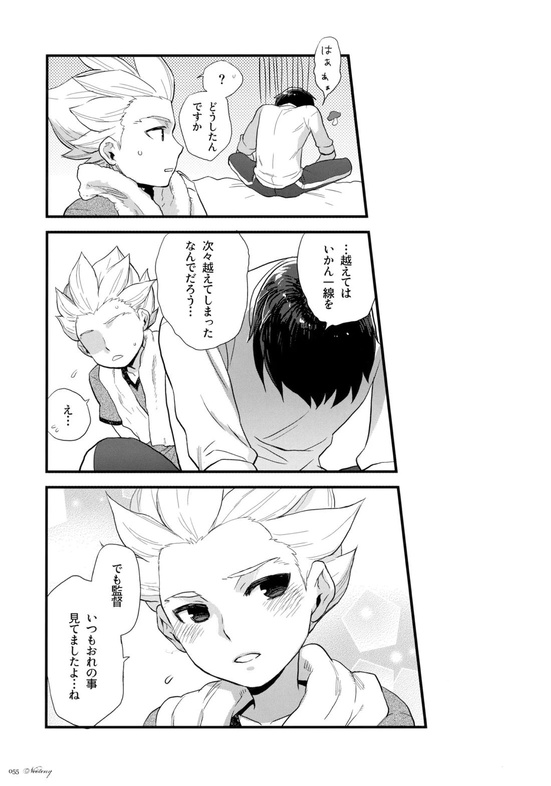 NEOTENY【イナズマイレブン/二階堂×豪炎寺】 page 54