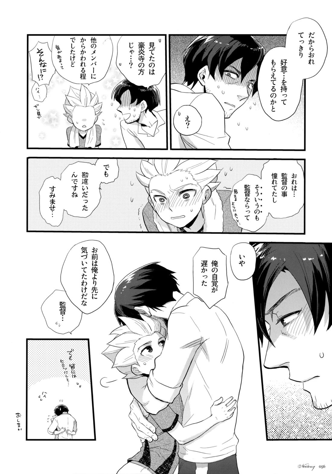 NEOTENY【イナズマイレブン/二階堂×豪炎寺】 page 55