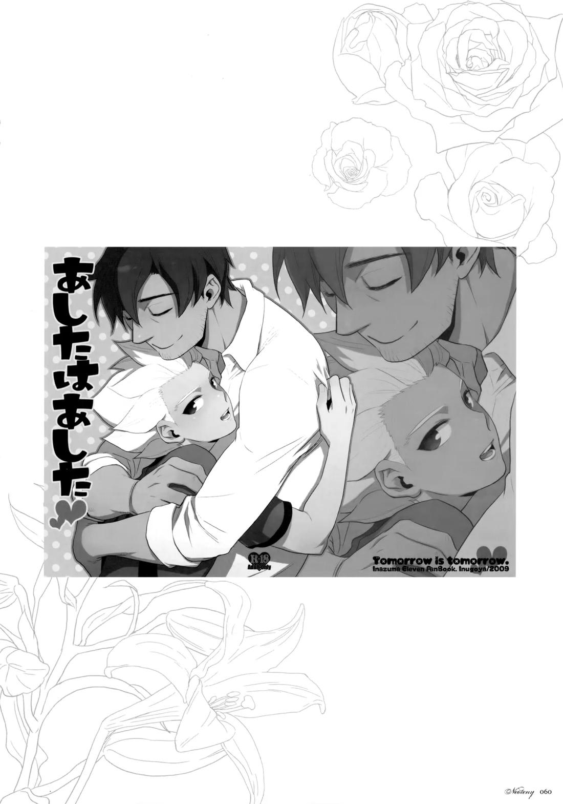 NEOTENY【イナズマイレブン/二階堂×豪炎寺】 page 59