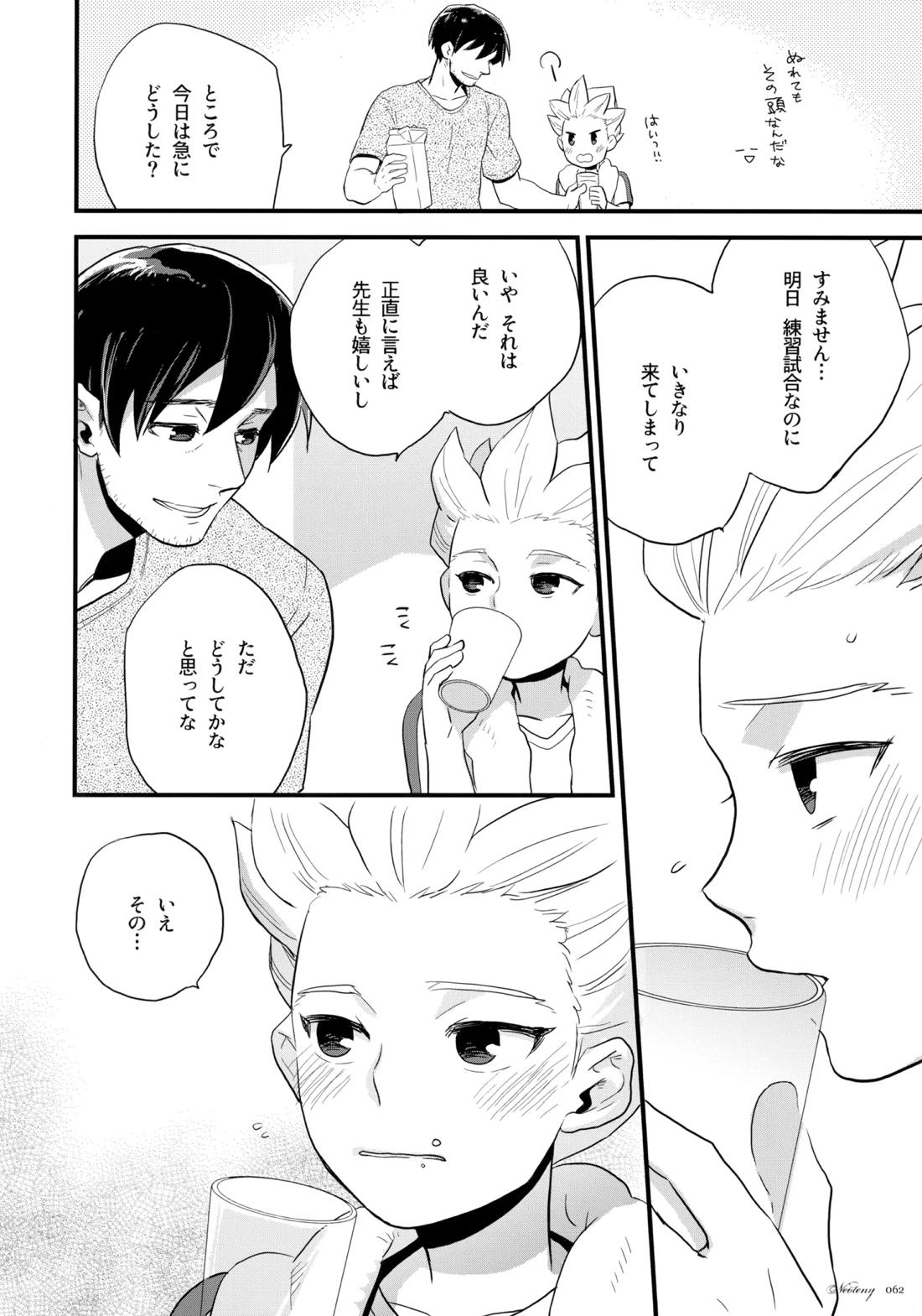 NEOTENY【イナズマイレブン/二階堂×豪炎寺】 page 61