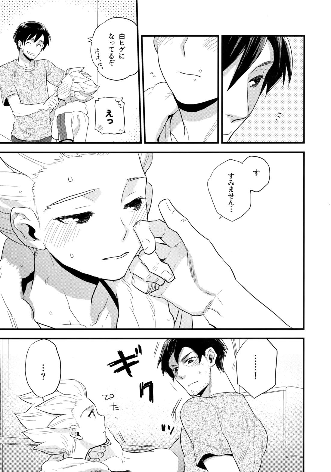 NEOTENY【イナズマイレブン/二階堂×豪炎寺】 page 62