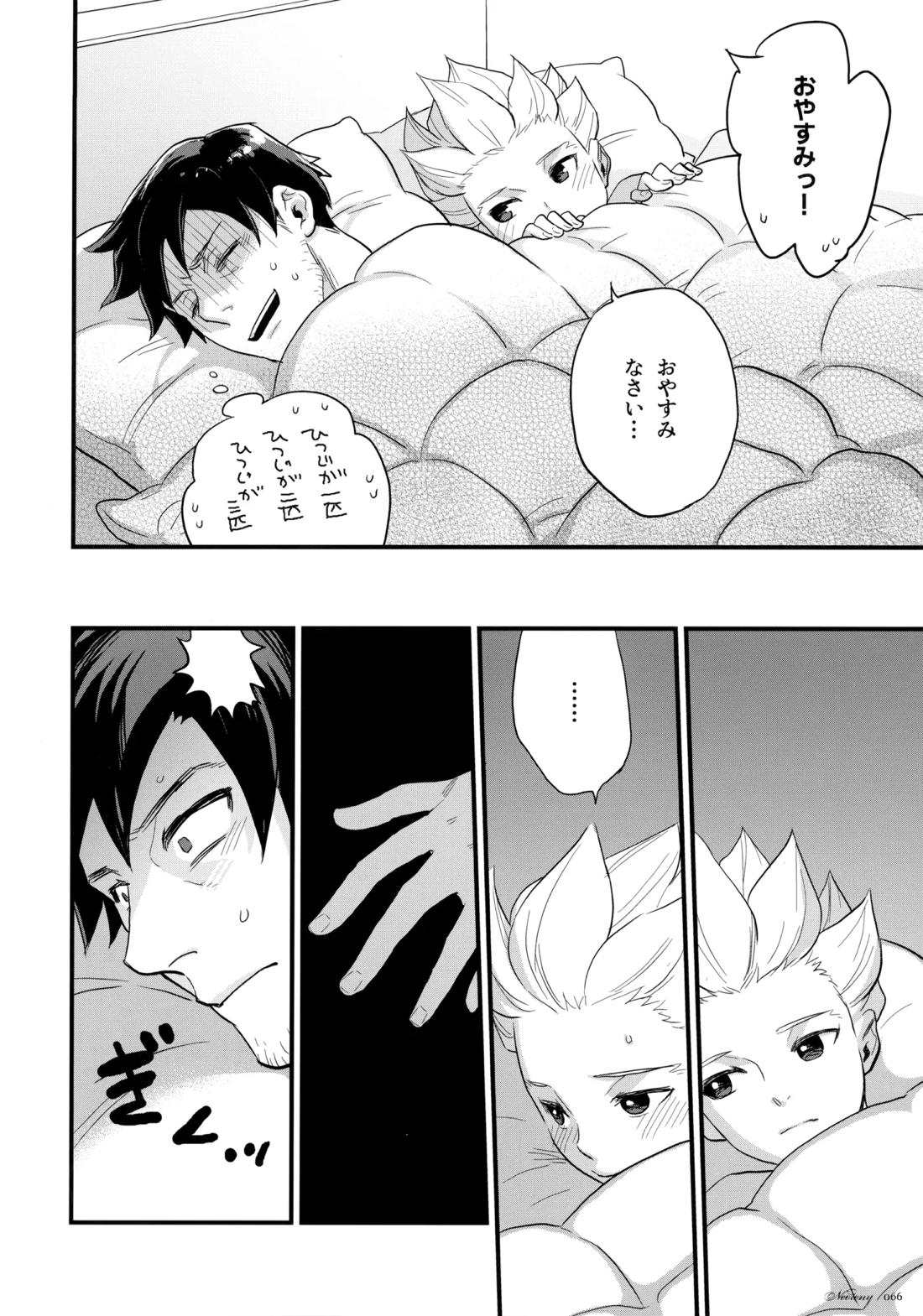 NEOTENY【イナズマイレブン/二階堂×豪炎寺】 page 65