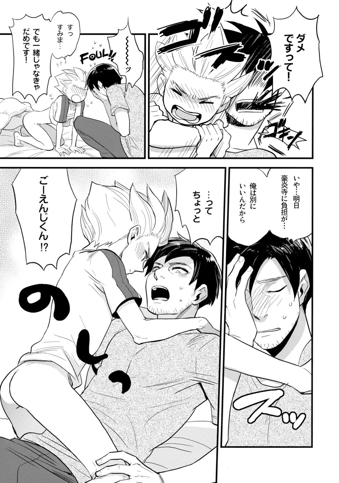 NEOTENY【イナズマイレブン/二階堂×豪炎寺】 page 70