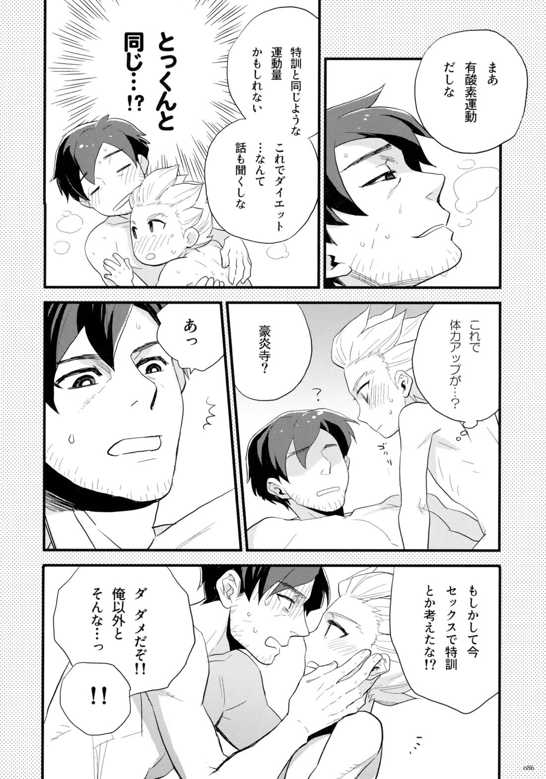 NEOTENY【イナズマイレブン/二階堂×豪炎寺】 page 85