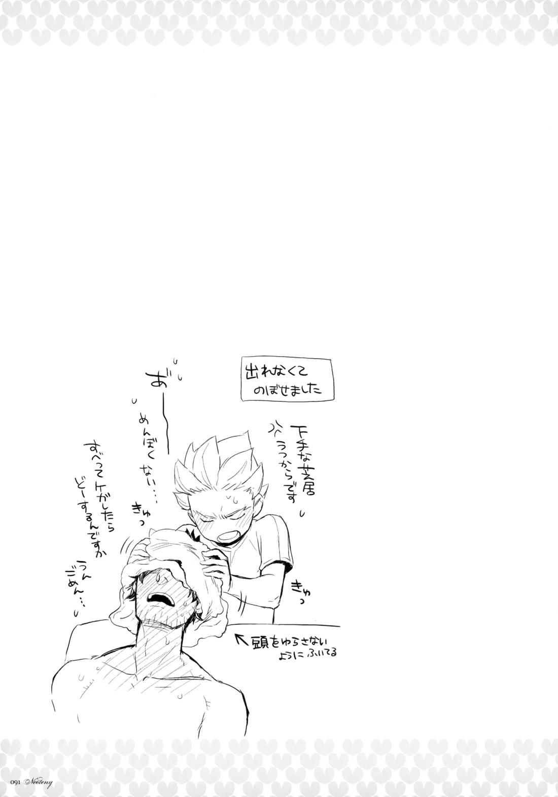 NEOTENY【イナズマイレブン/二階堂×豪炎寺】 page 90