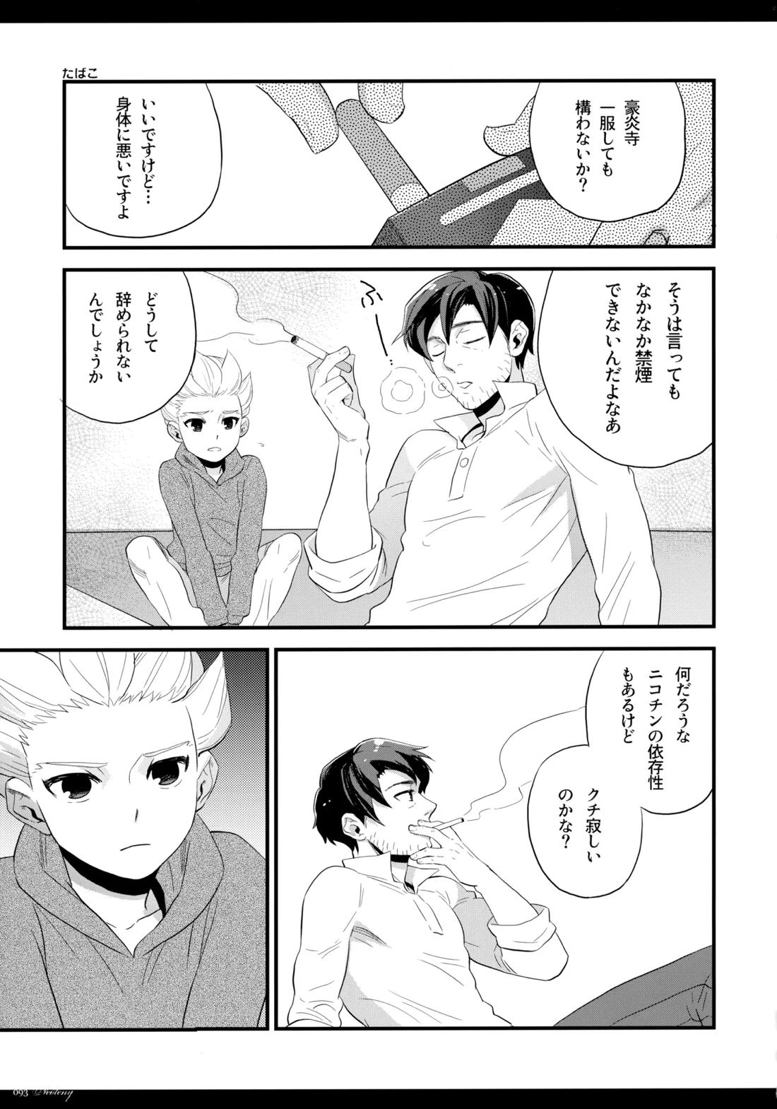 NEOTENY【イナズマイレブン/二階堂×豪炎寺】 page 92