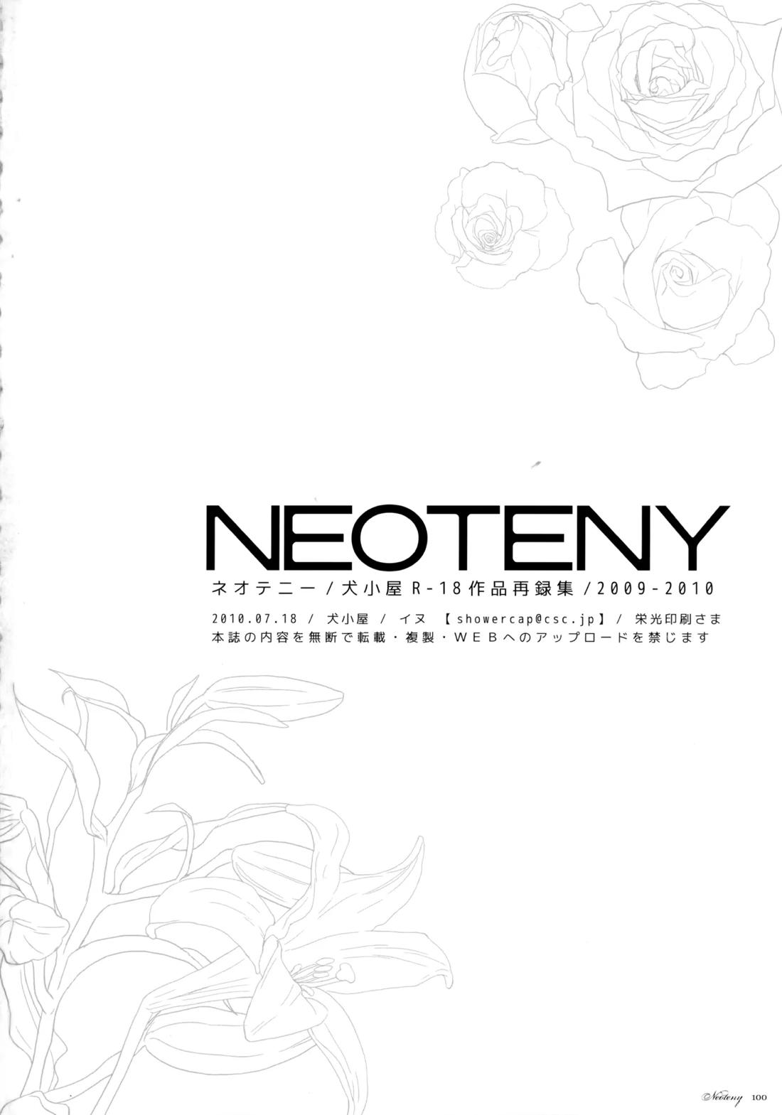 NEOTENY【イナズマイレブン/二階堂×豪炎寺】 page 99
