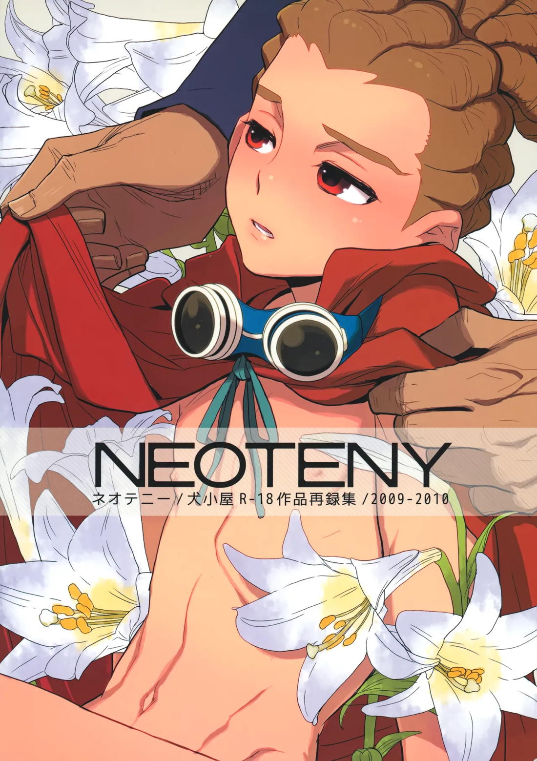 NEOTENY【イナズマイレブン/二階堂×豪炎寺】 page 100