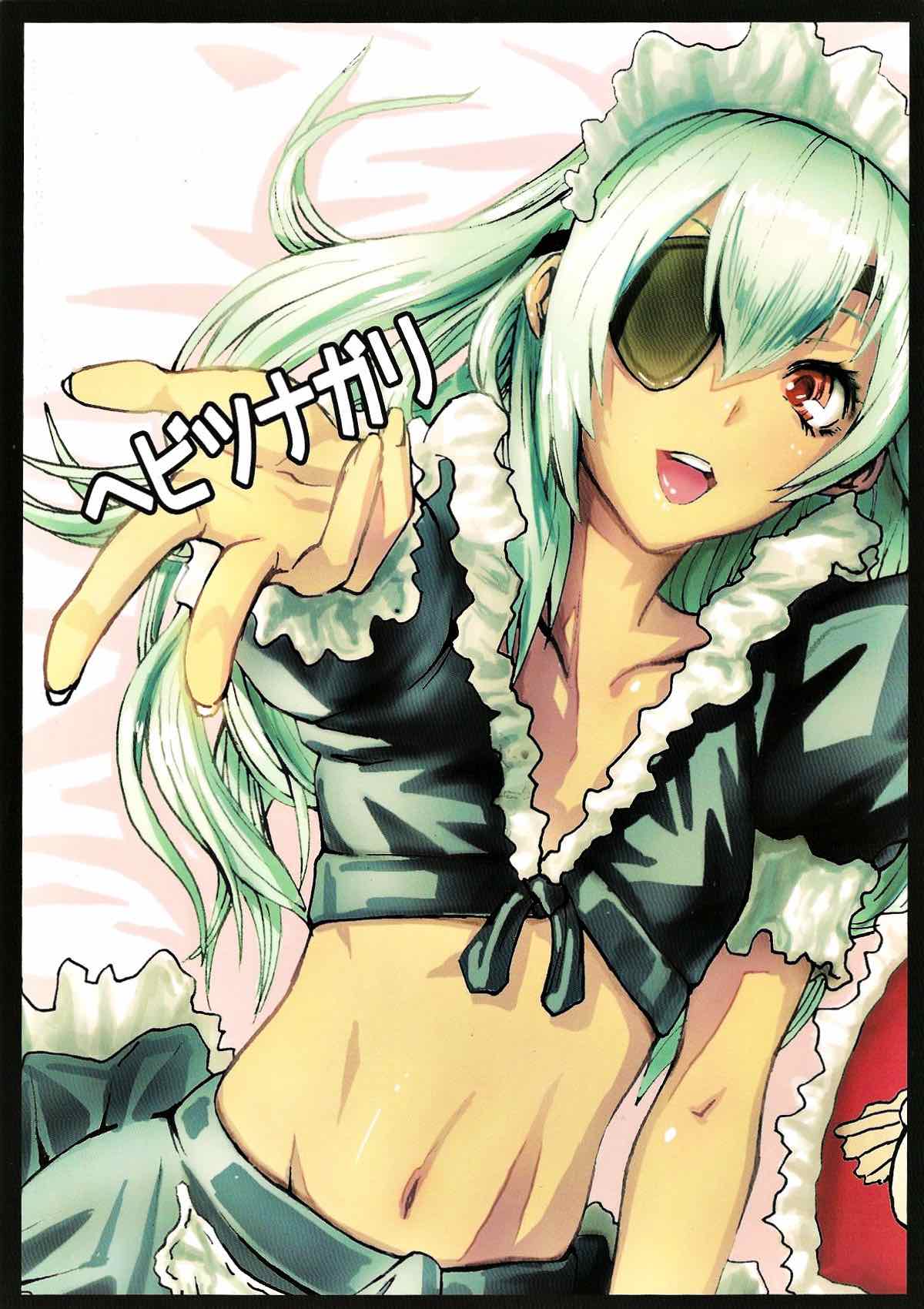 佐久間コーチのおもてなし【イナズマイレブン/鬼佐久】 page 26
