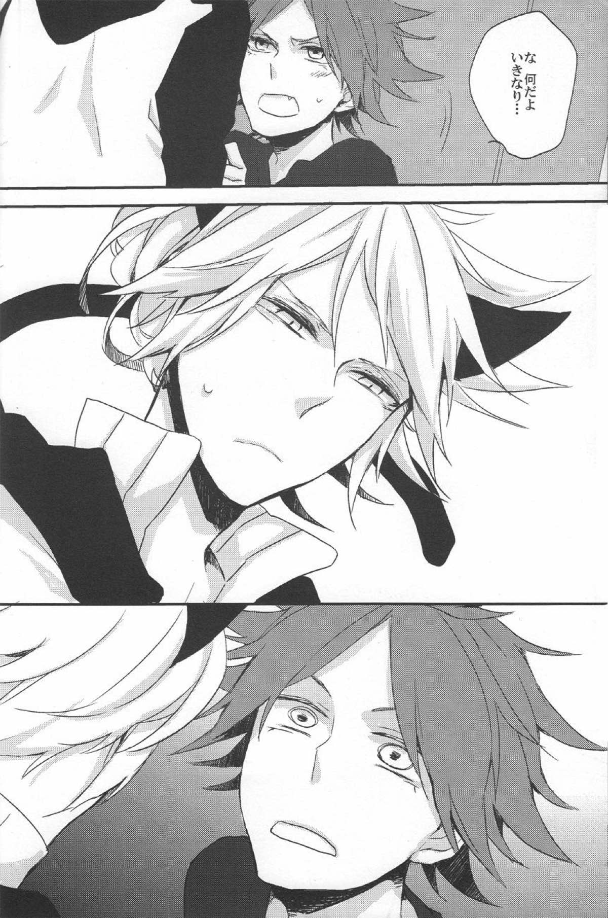 にゃん×3【イナズマイレブン/ガゼバン(涼南)】 page 11