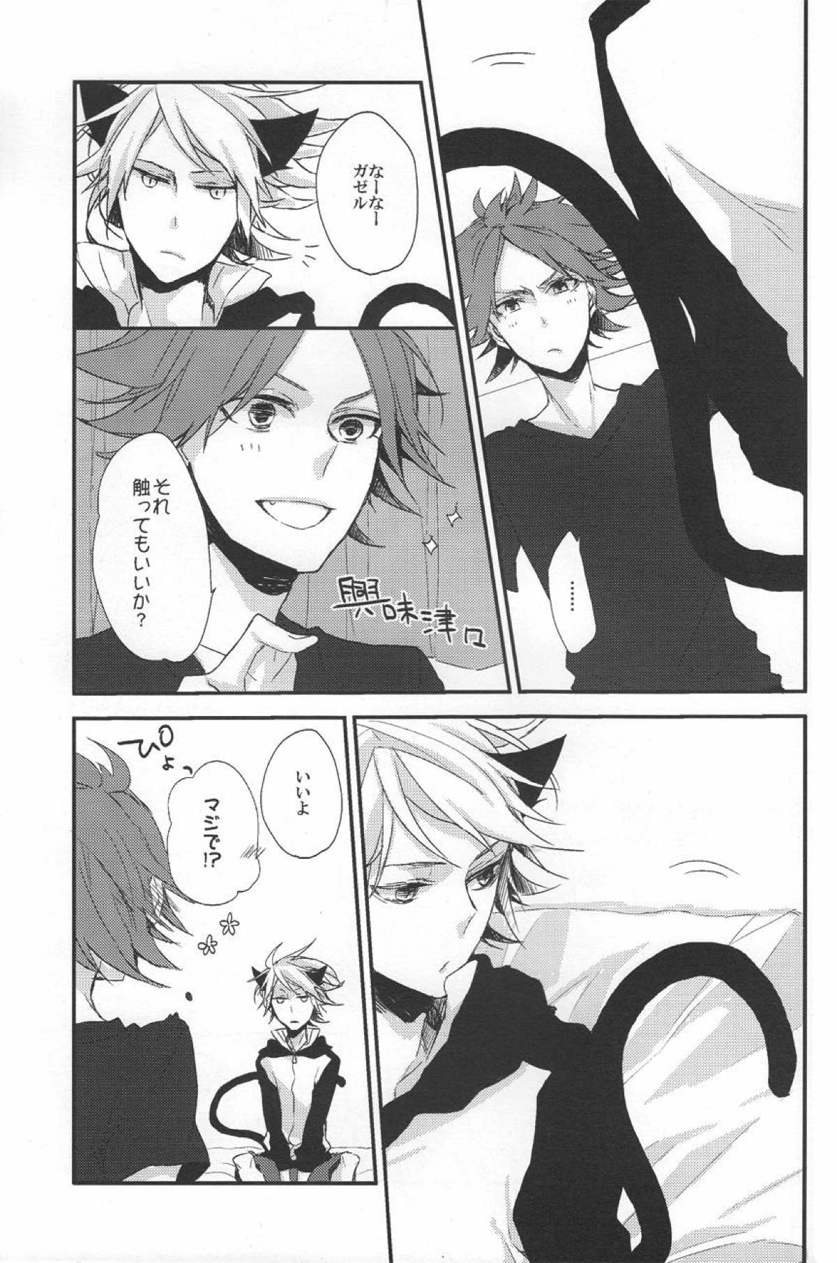 にゃん×3【イナズマイレブン/ガゼバン(涼南)】 page 14