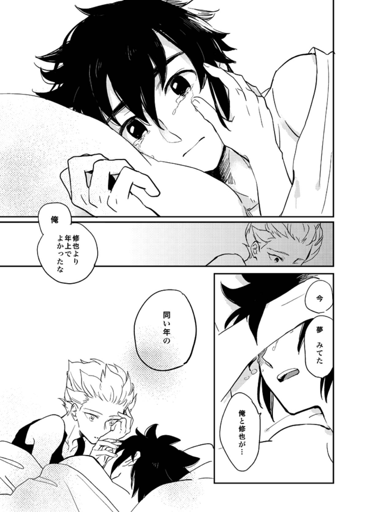 336【イナズマイレブン/円豪】 page 11