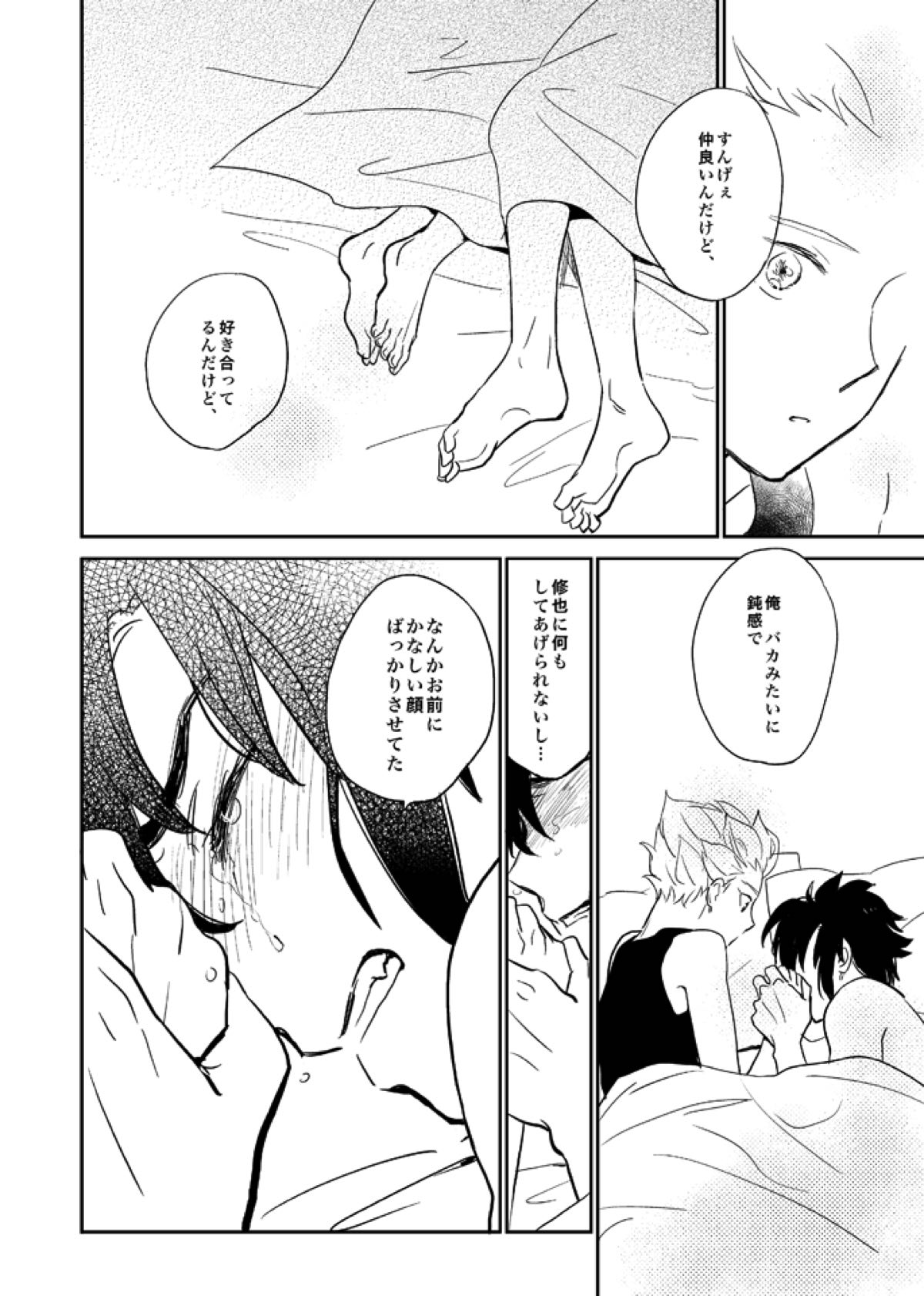 336【イナズマイレブン/円豪】 page 12
