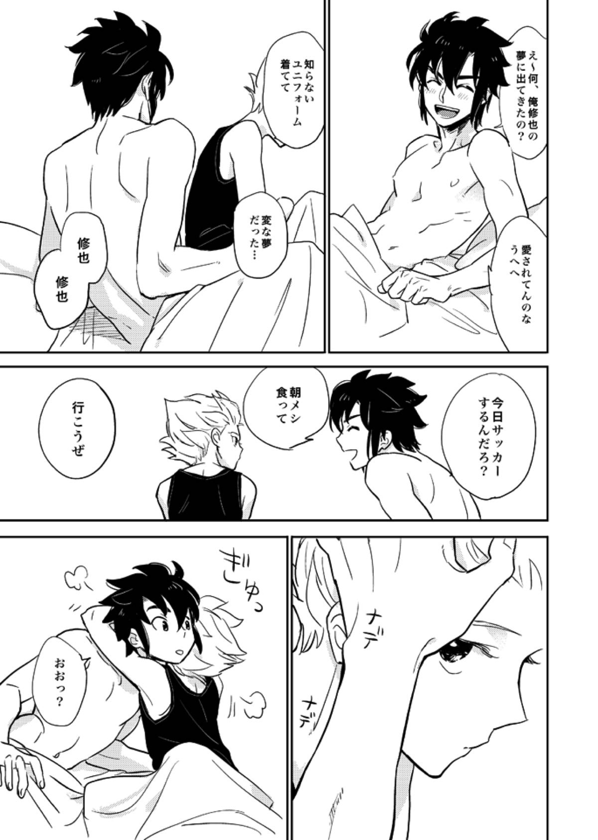 336【イナズマイレブン/円豪】 page 17