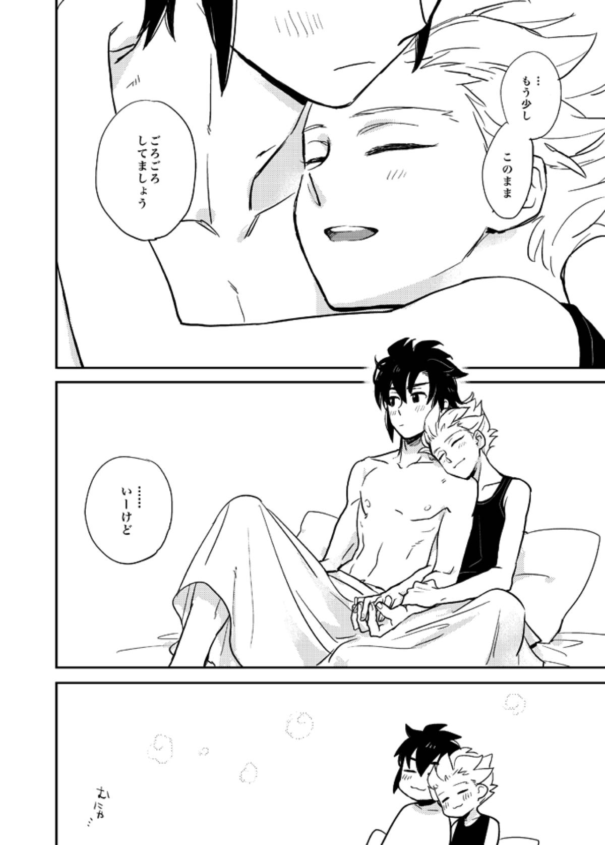 336【イナズマイレブン/円豪】 page 18