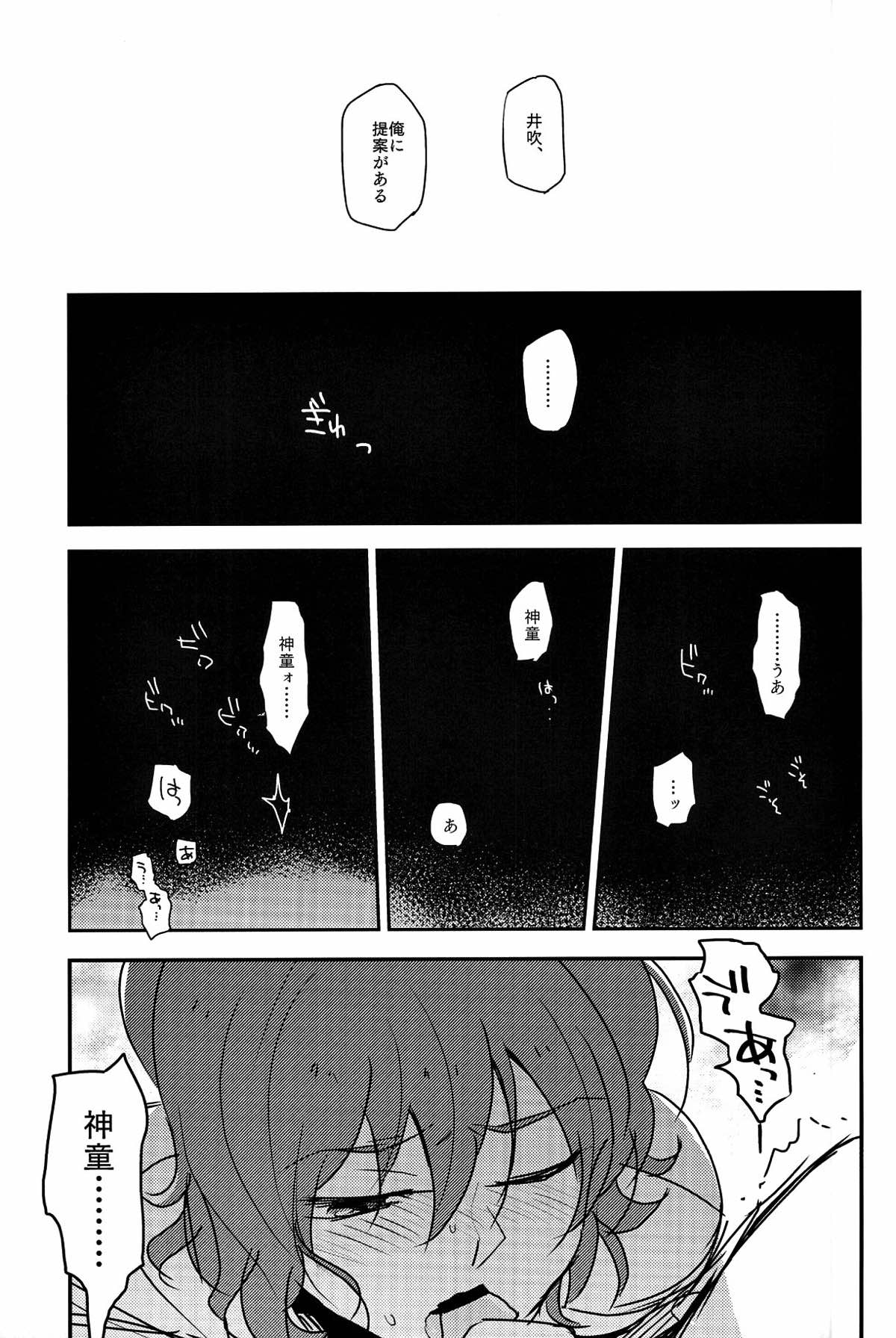 music assort【イナズマイレブン/宗拓】 page 12