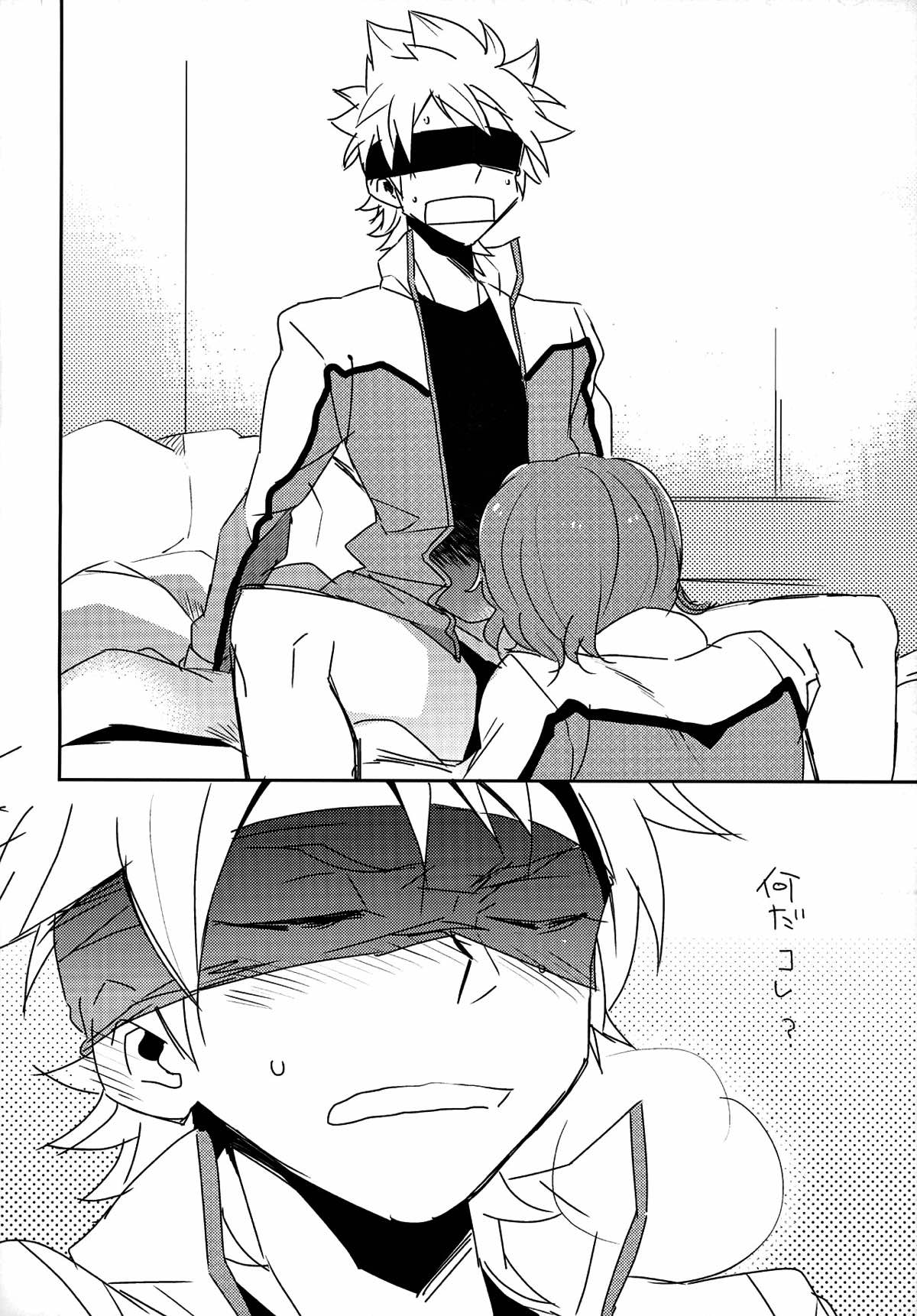 music assort【イナズマイレブン/宗拓】 page 13